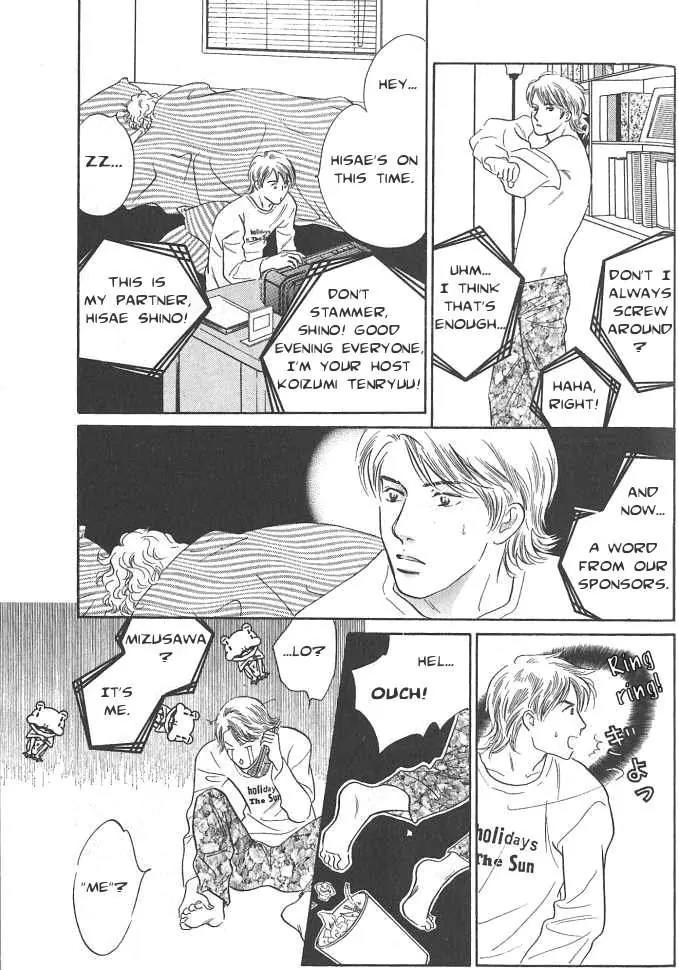 Sakende Yaruze! Chapter 15 page 15 - Chapter 15