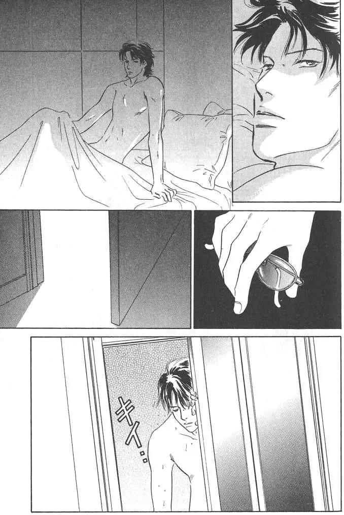 Sakende Yaruze! Chapter 16 page 3 - Chapter 16