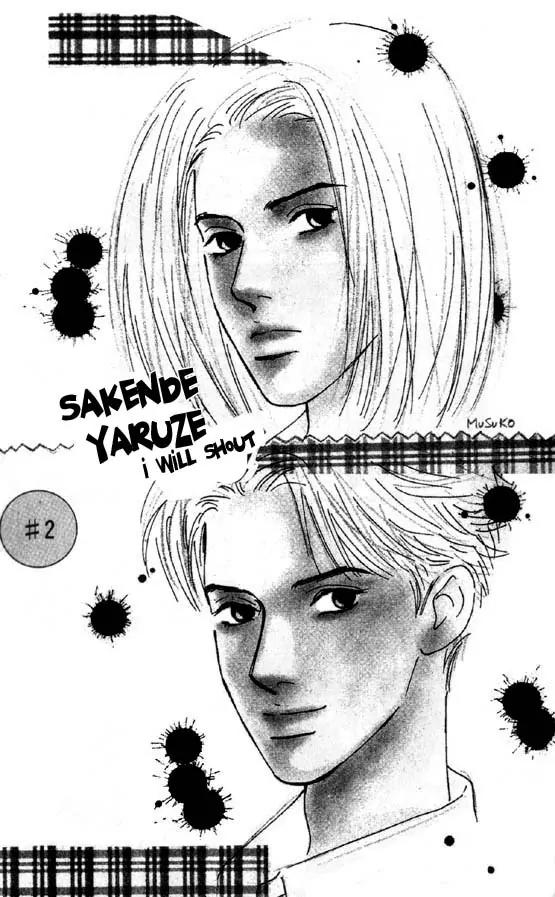 Sakende Yaruze! Chapter 2 page 1 - Chapter 2