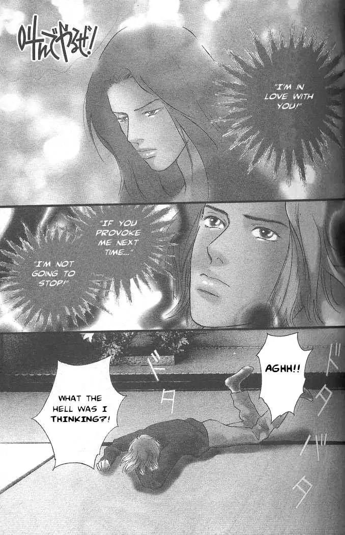 Sakende Yaruze! Chapter 7 page 2 - Chapter 7