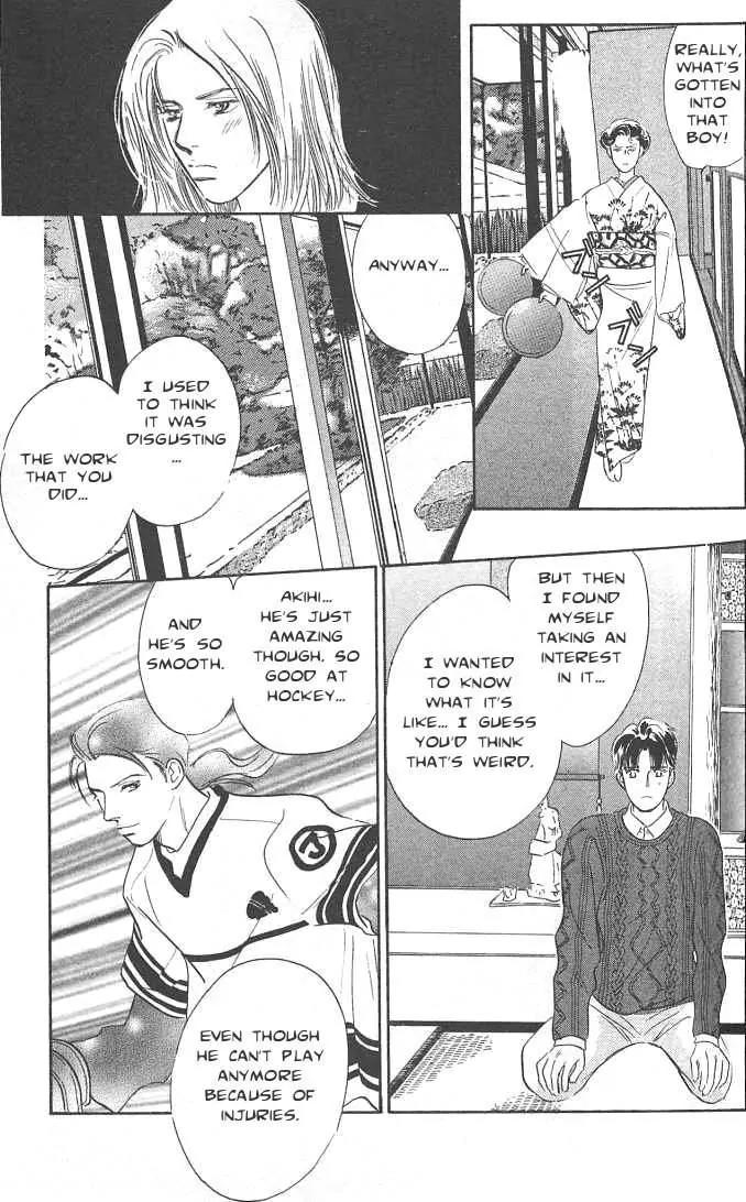 Sakende Yaruze! Chapter 7 page 20 - Chapter 7