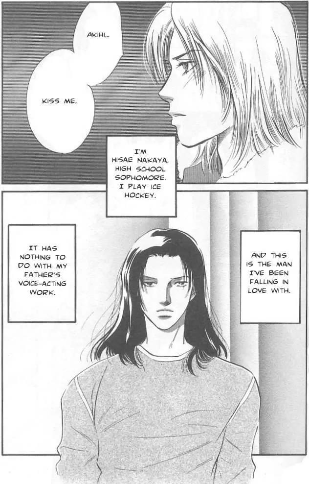 Sakende Yaruze! Chapter 8 page 3 - Chapter 8
