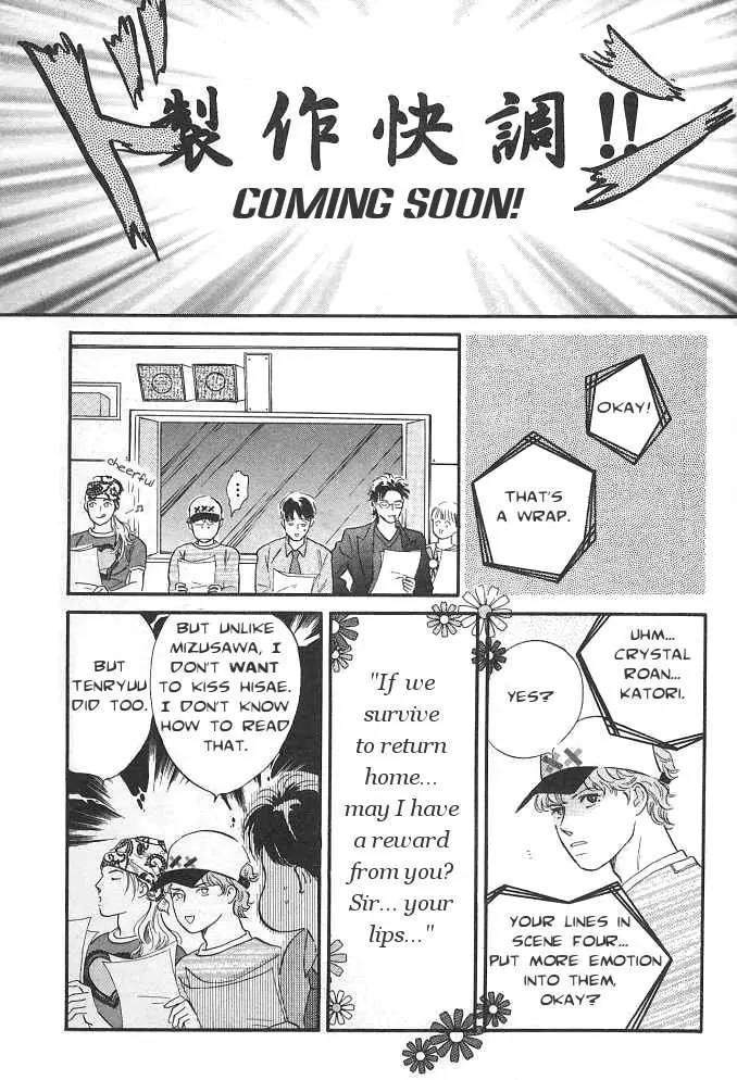 Sakende Yaruze! Chapter 9.5 page 13 - Chapter 9.5: Radio Drama: Special Bonus Story!