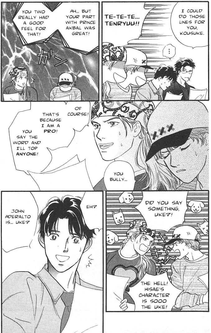 Sakende Yaruze! Chapter 9.5 page 14 - Chapter 9.5: Radio Drama: Special Bonus Story!