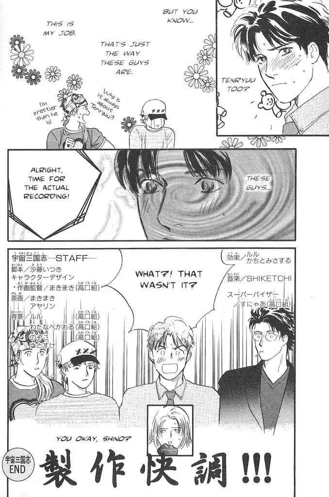 Sakende Yaruze! Chapter 9.5 page 16 - Chapter 9.5: Radio Drama: Special Bonus Story!