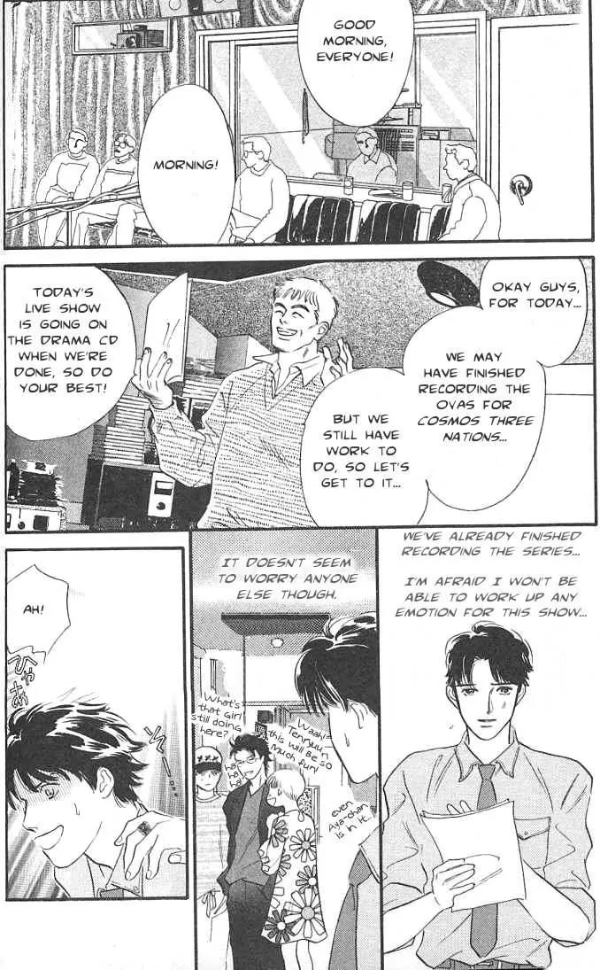 Sakende Yaruze! Chapter 9.5 page 2 - Chapter 9.5: Radio Drama: Special Bonus Story!