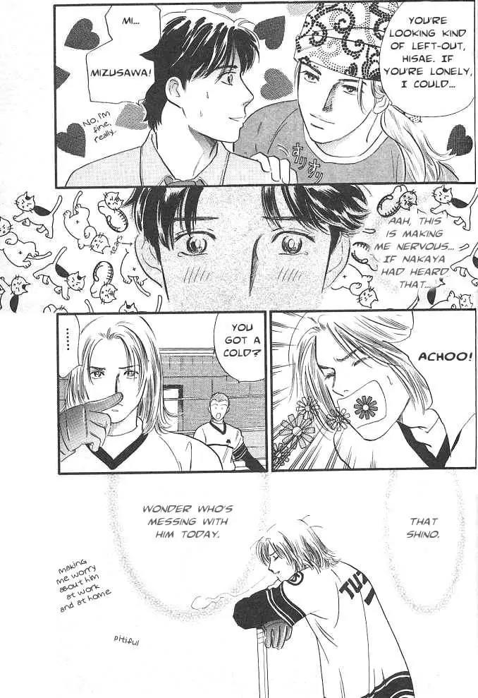 Sakende Yaruze! Chapter 9.5 page 3 - Chapter 9.5: Radio Drama: Special Bonus Story!