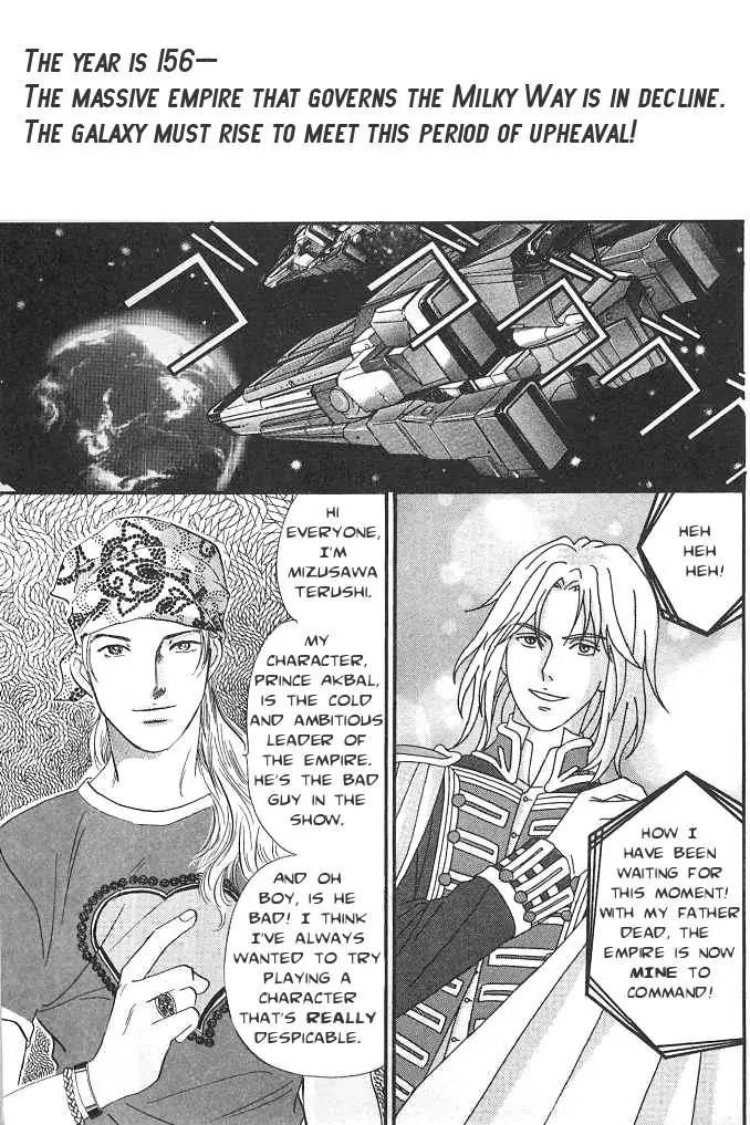 Sakende Yaruze! Chapter 9.5 page 5 - Chapter 9.5: Radio Drama: Special Bonus Story!