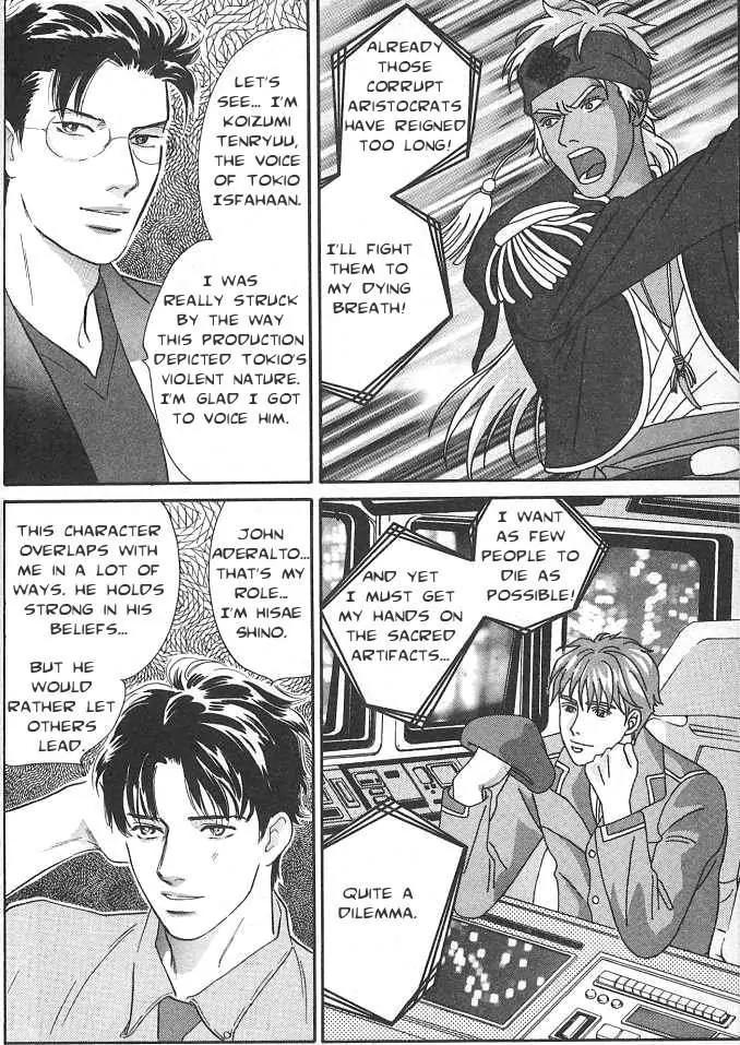 Sakende Yaruze! Chapter 9.5 page 6 - Chapter 9.5: Radio Drama: Special Bonus Story!