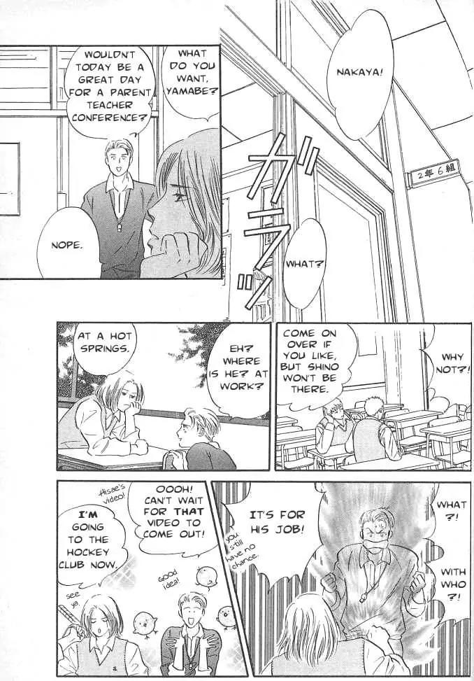 Sakende Yaruze! Chapter 9 page 31 - Chapter 9