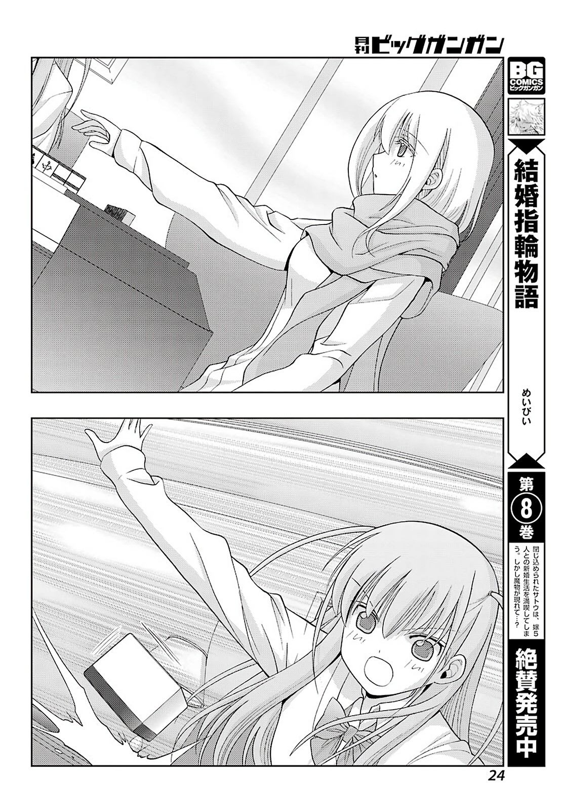 Saki: Achiga-hen - episode of side-A - new series Chapter 21 page 18 - Chapter 21: Revival