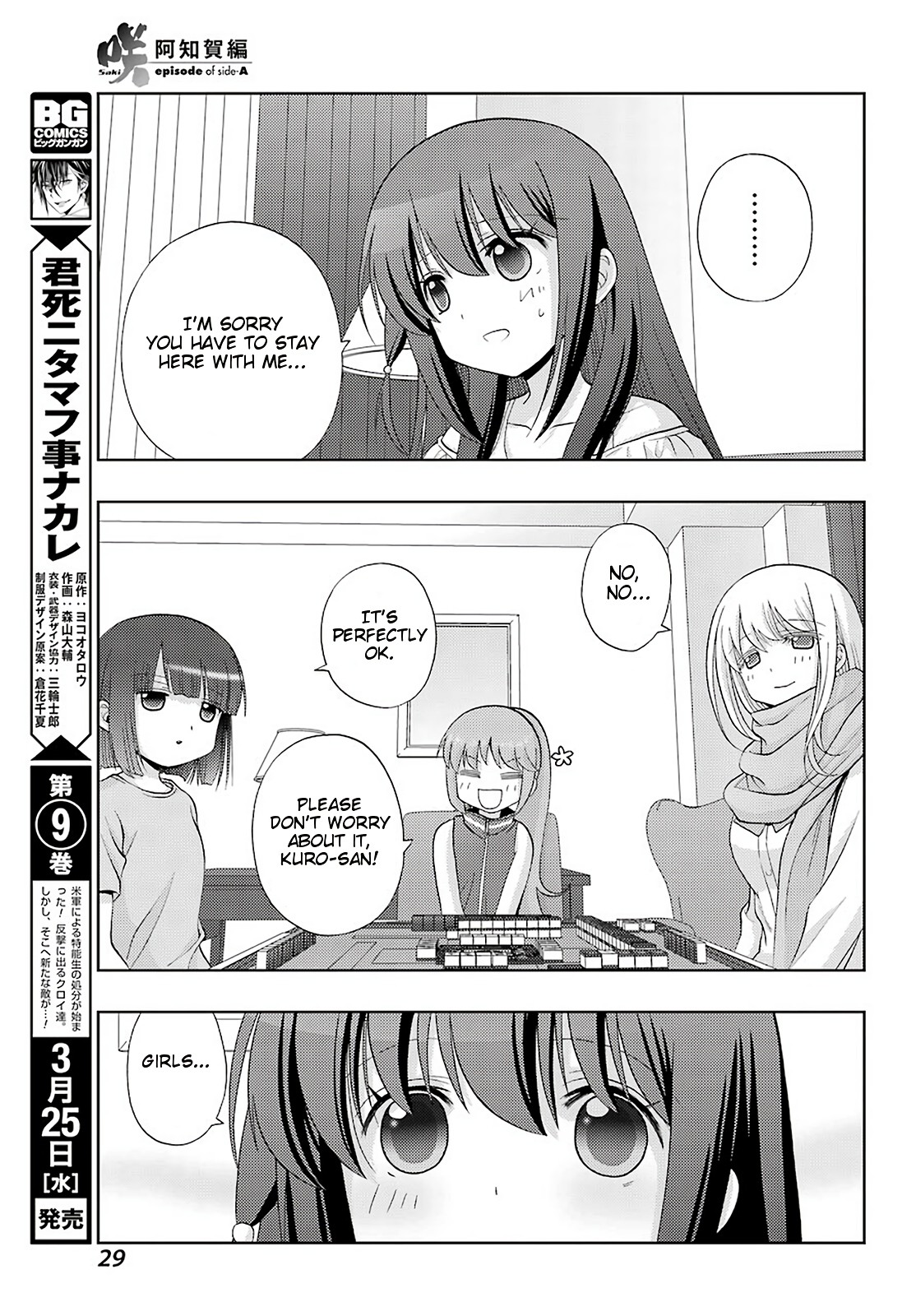 Saki: Achiga-hen - episode of side-A - new series Chapter 21 page 22 - Chapter 21: Revival
