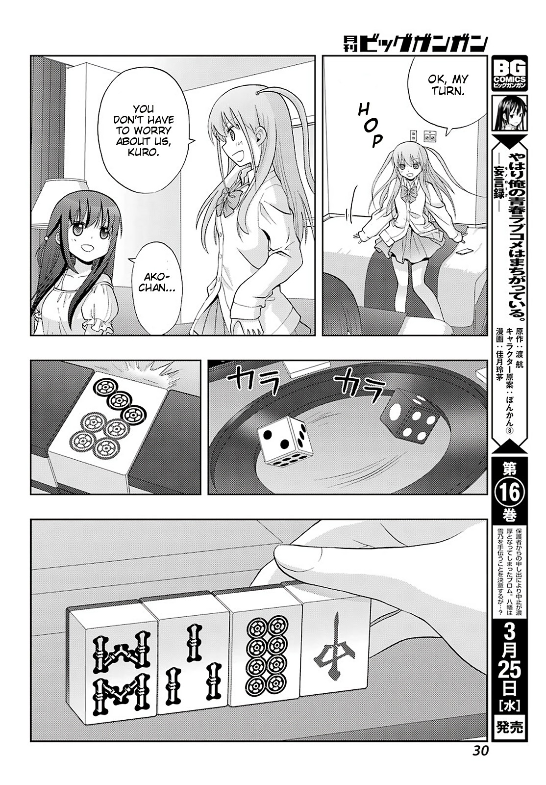 Saki: Achiga-hen - episode of side-A - new series Chapter 21 page 23 - Chapter 21: Revival