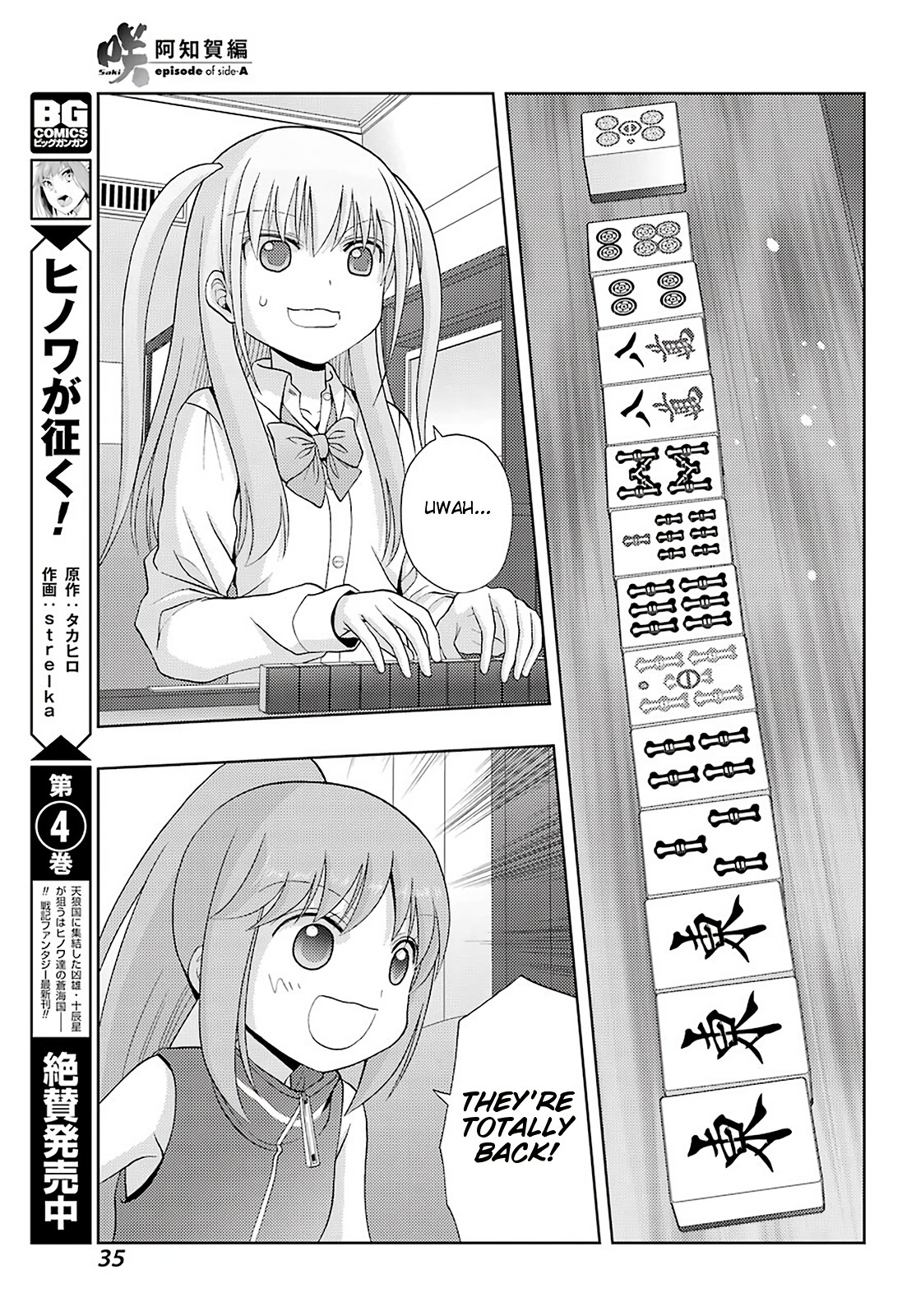 Saki: Achiga-hen - episode of side-A - new series Chapter 21 page 28 - Chapter 21: Revival