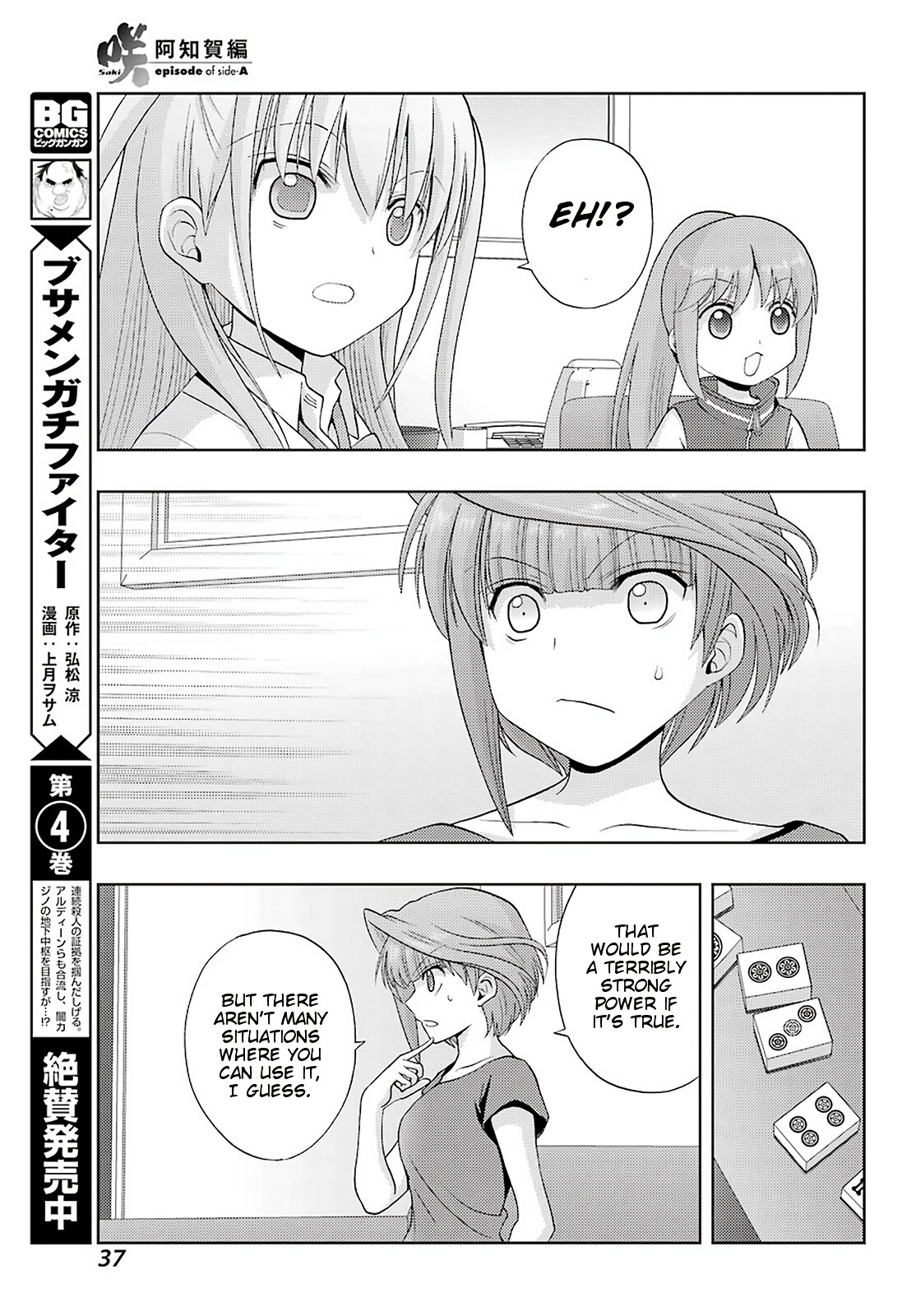 Saki: Achiga-hen - episode of side-A - new series Chapter 21 page 30 - Chapter 21: Revival