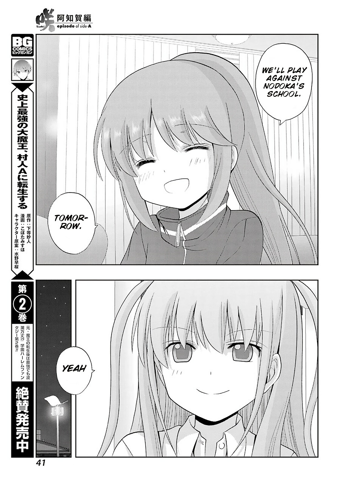 Saki: Achiga-hen - episode of side-A - new series Chapter 21 page 34 - Chapter 21: Revival