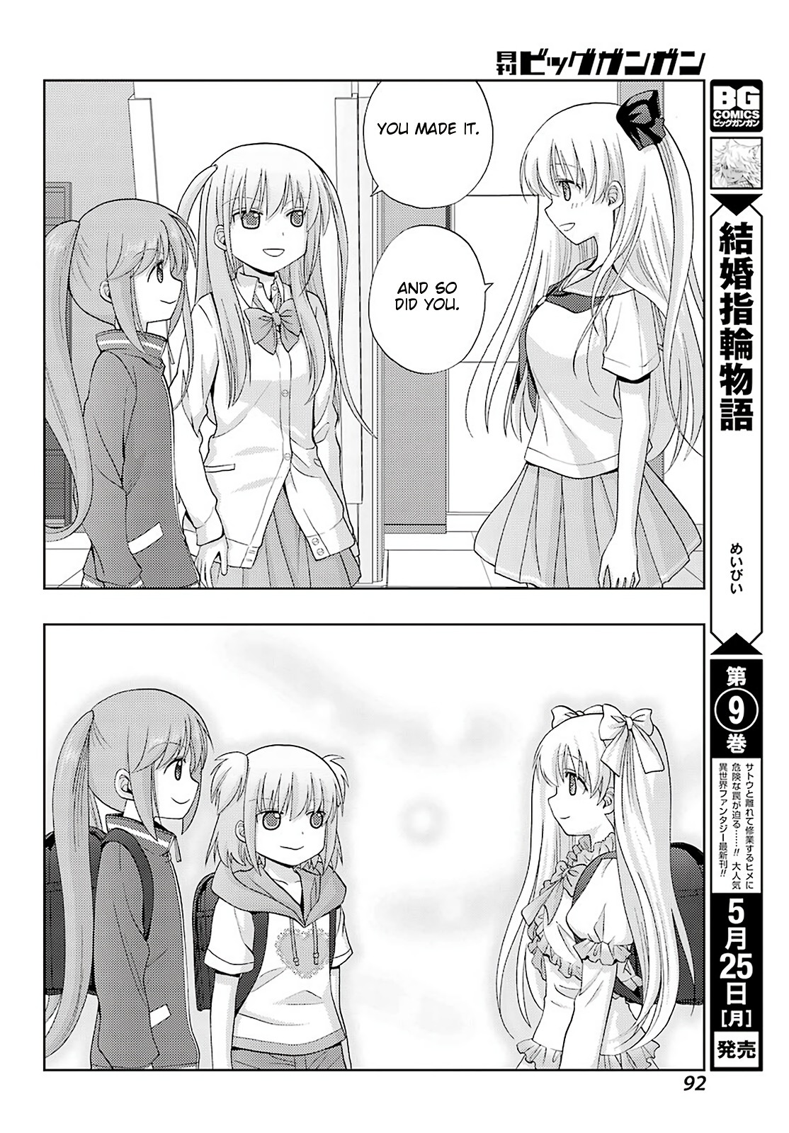 Saki: Achiga-hen - episode of side-A - new series Chapter 22 page 13 - Chapter 22: Entrance