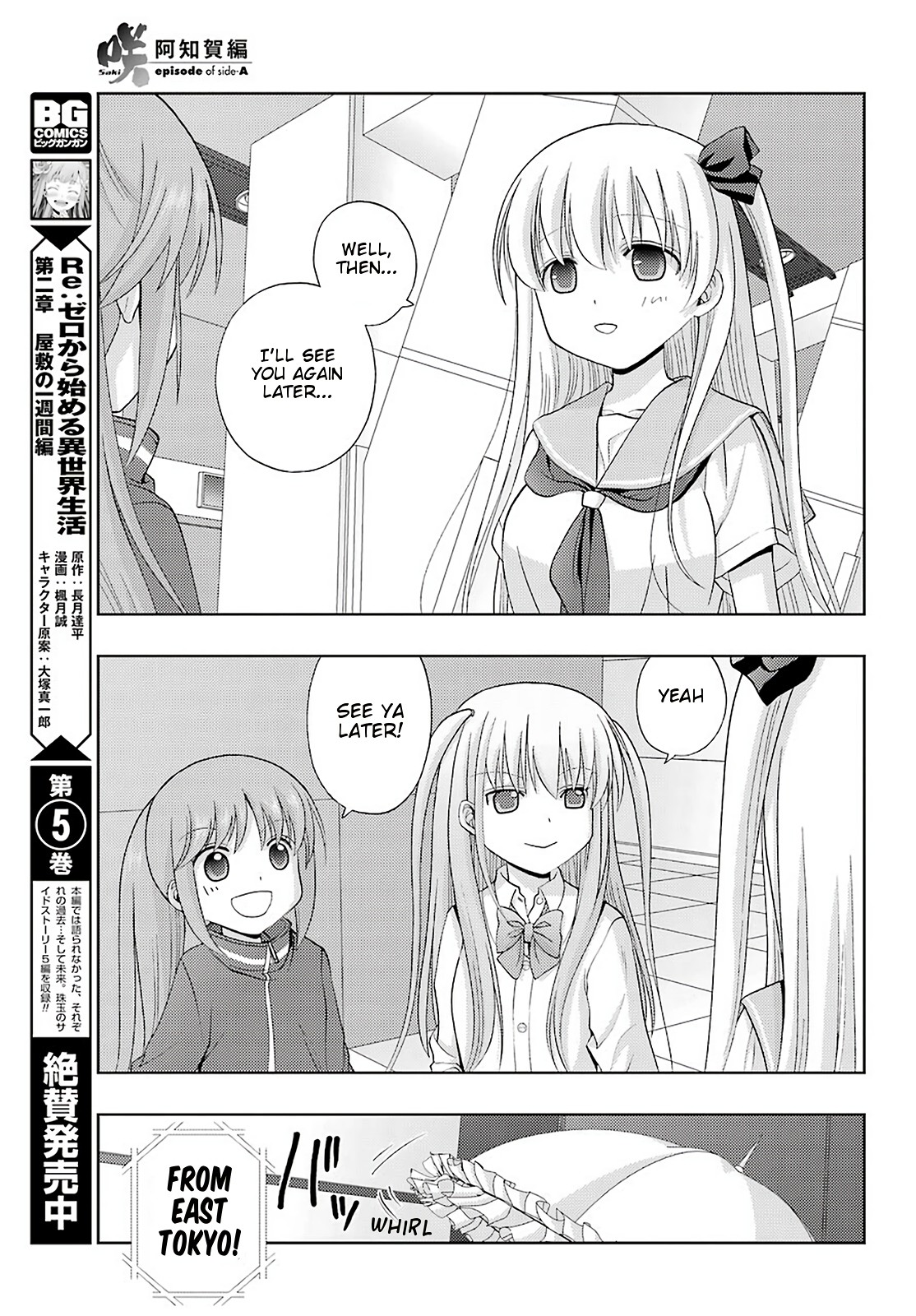 Saki: Achiga-hen - episode of side-A - new series Chapter 22 page 14 - Chapter 22: Entrance