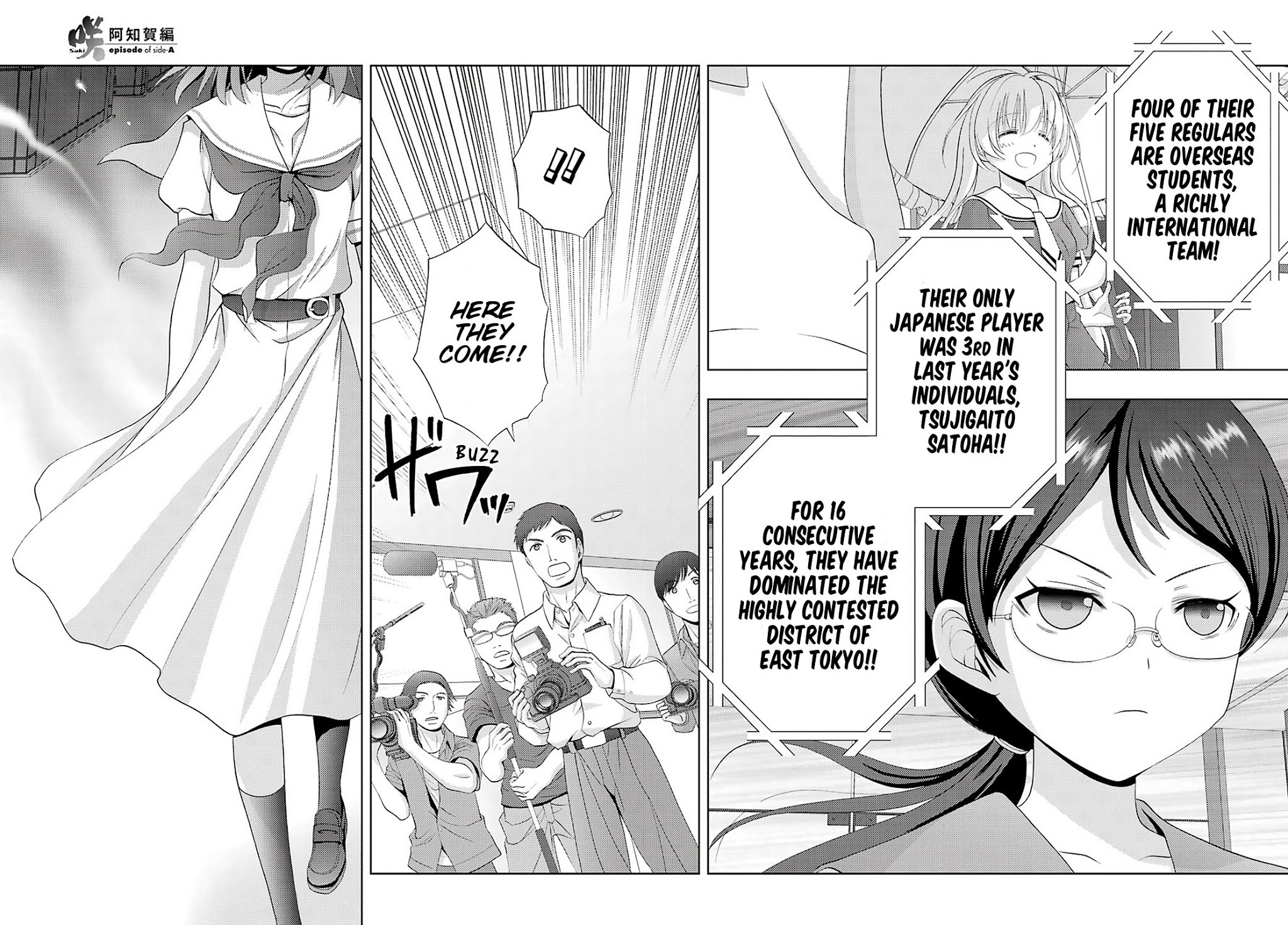Saki: Achiga-hen - episode of side-A - new series Chapter 22 page 16 - Chapter 22: Entrance