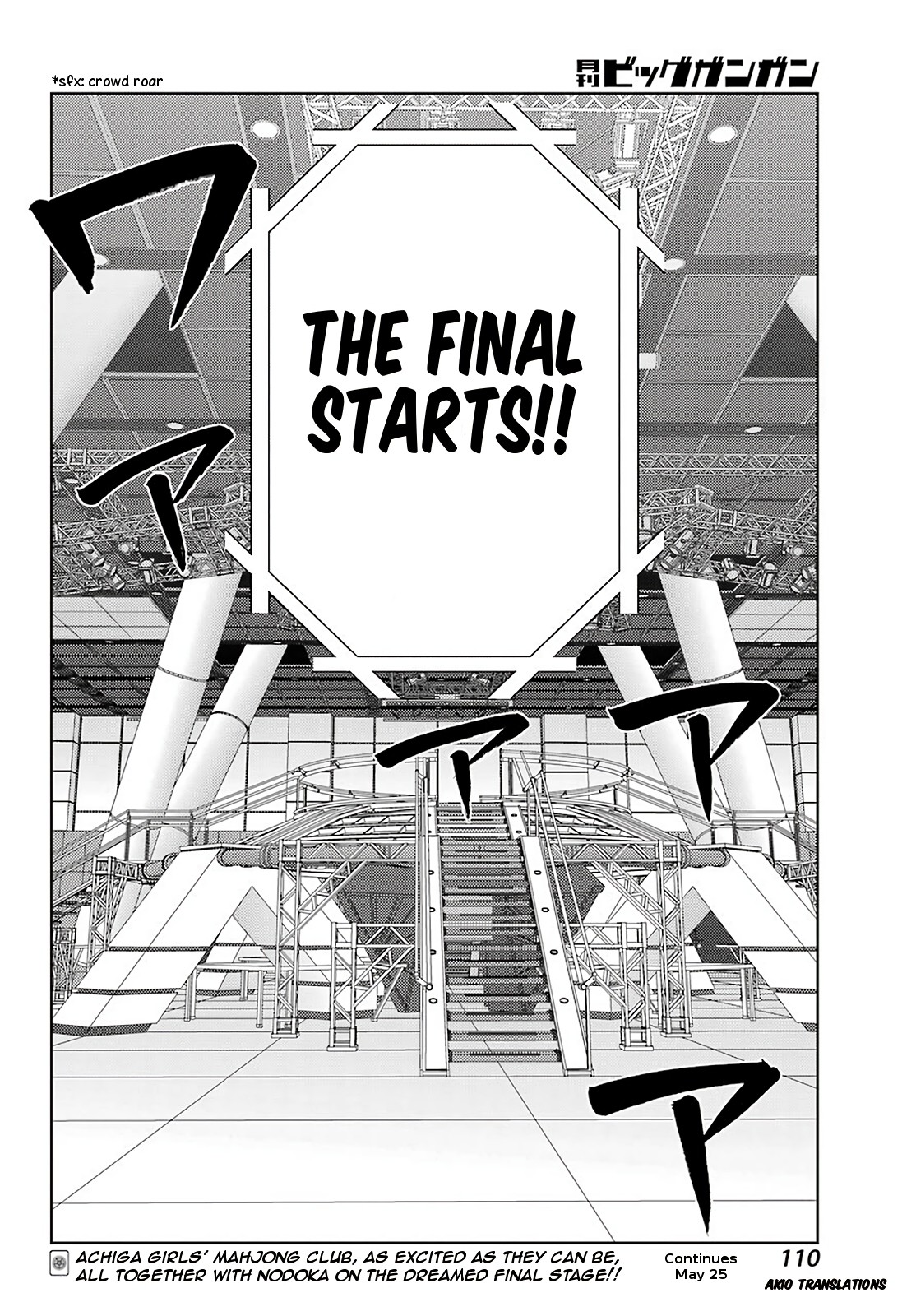Saki: Achiga-hen - episode of side-A - new series Chapter 22 page 24 - Chapter 22: Entrance