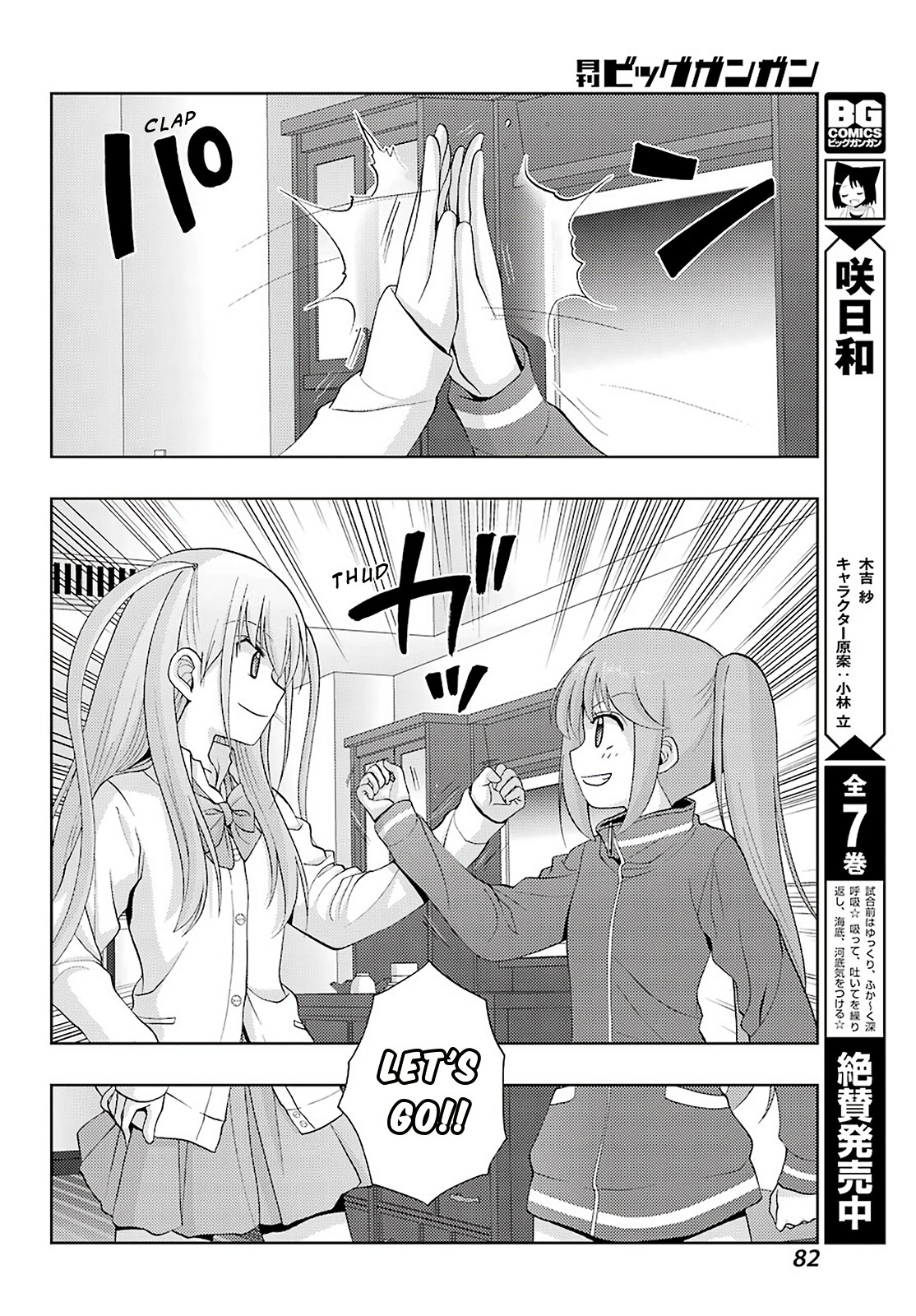 Saki: Achiga-hen - episode of side-A - new series Chapter 22 page 5 - Chapter 22: Entrance