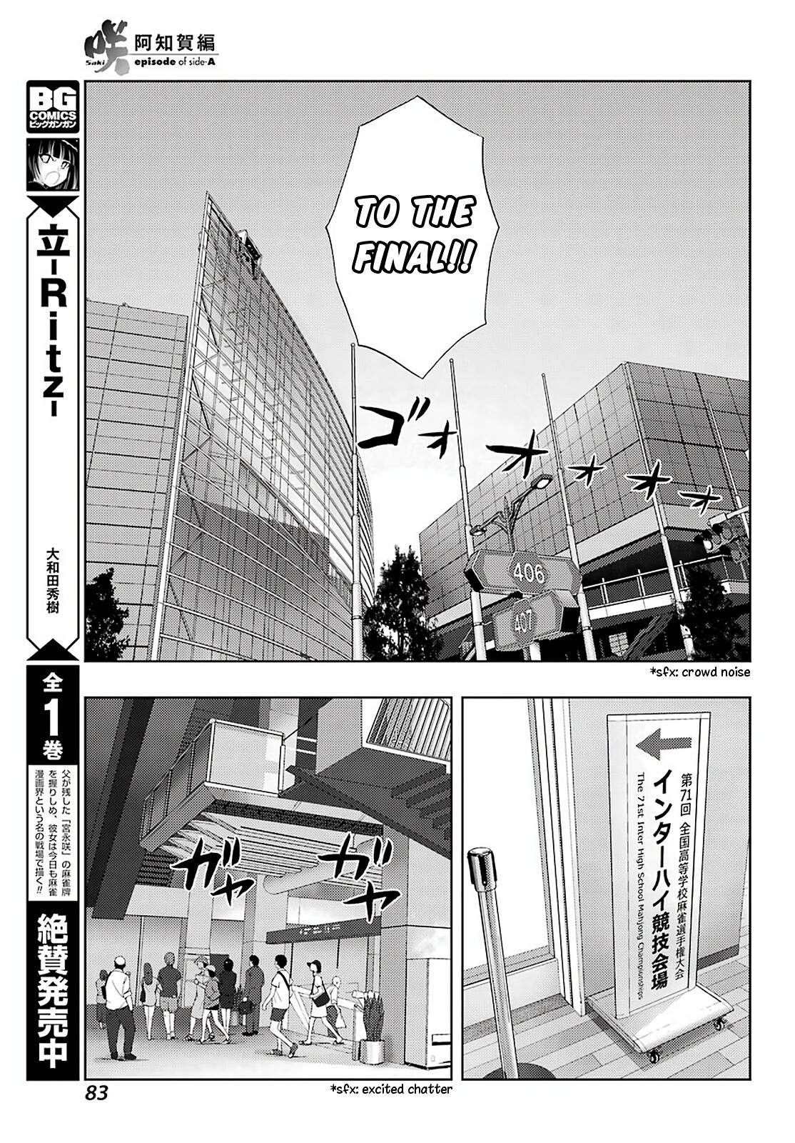 Saki: Achiga-hen - episode of side-A - new series Chapter 22 page 6 - Chapter 22: Entrance