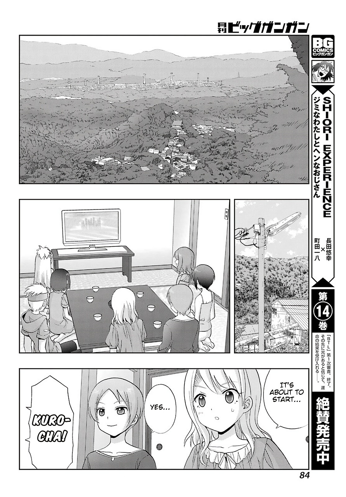 Saki: Achiga-hen - episode of side-A - new series Chapter 22 page 7 - Chapter 22: Entrance