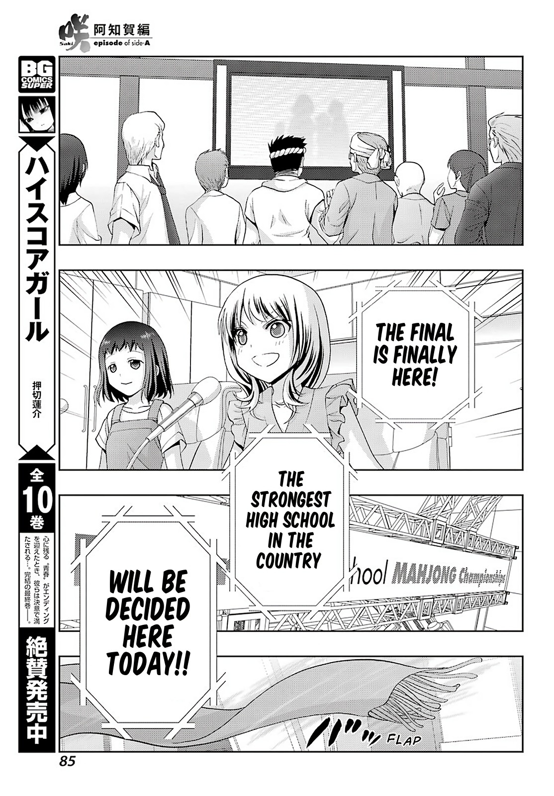 Saki: Achiga-hen - episode of side-A - new series Chapter 22 page 8 - Chapter 22: Entrance