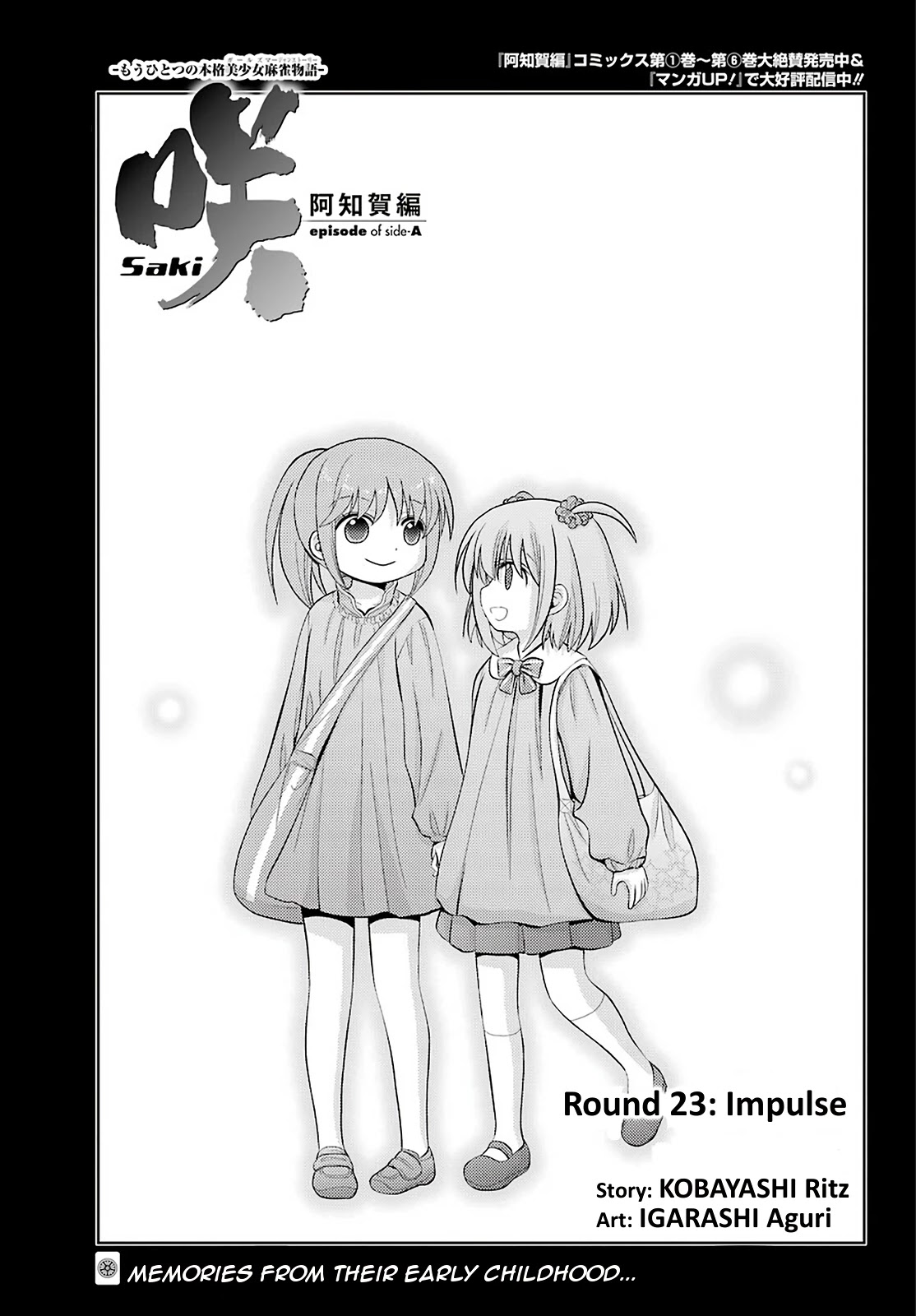 Saki: Achiga-hen - episode of side-A - new series Chapter 23 page 1 - Chapter 23: Impulse