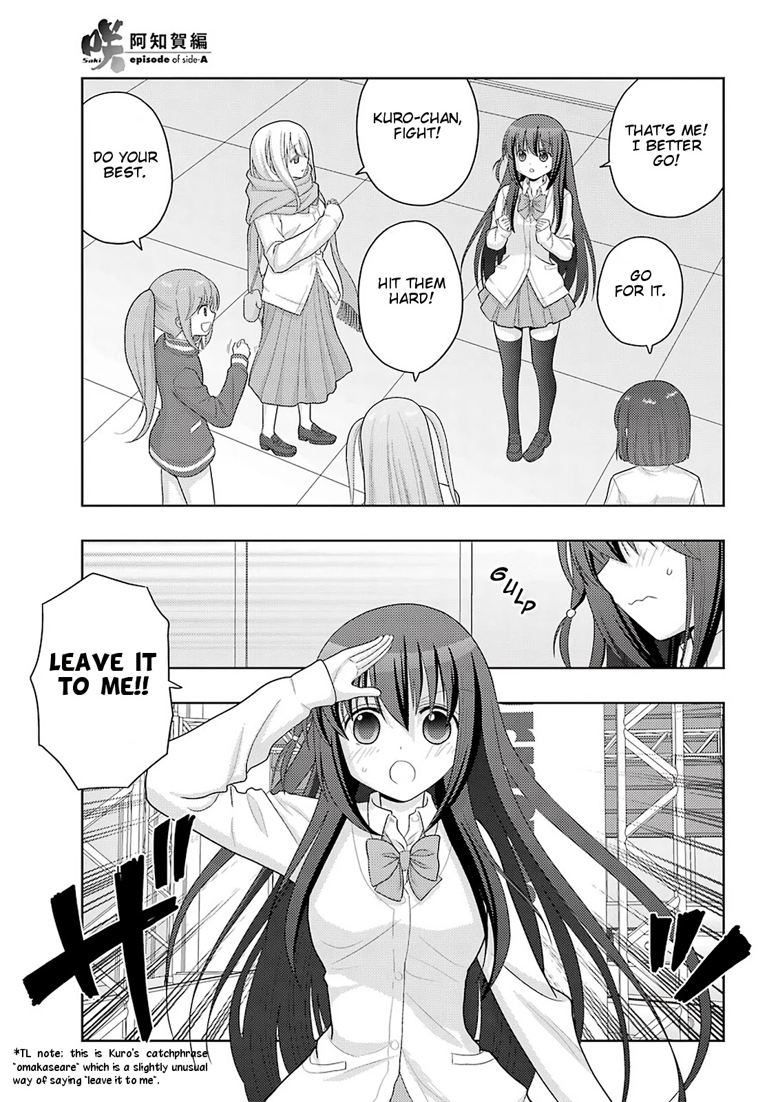 Saki: Achiga-hen - episode of side-A - new series Chapter 23 page 16 - Chapter 23: Impulse