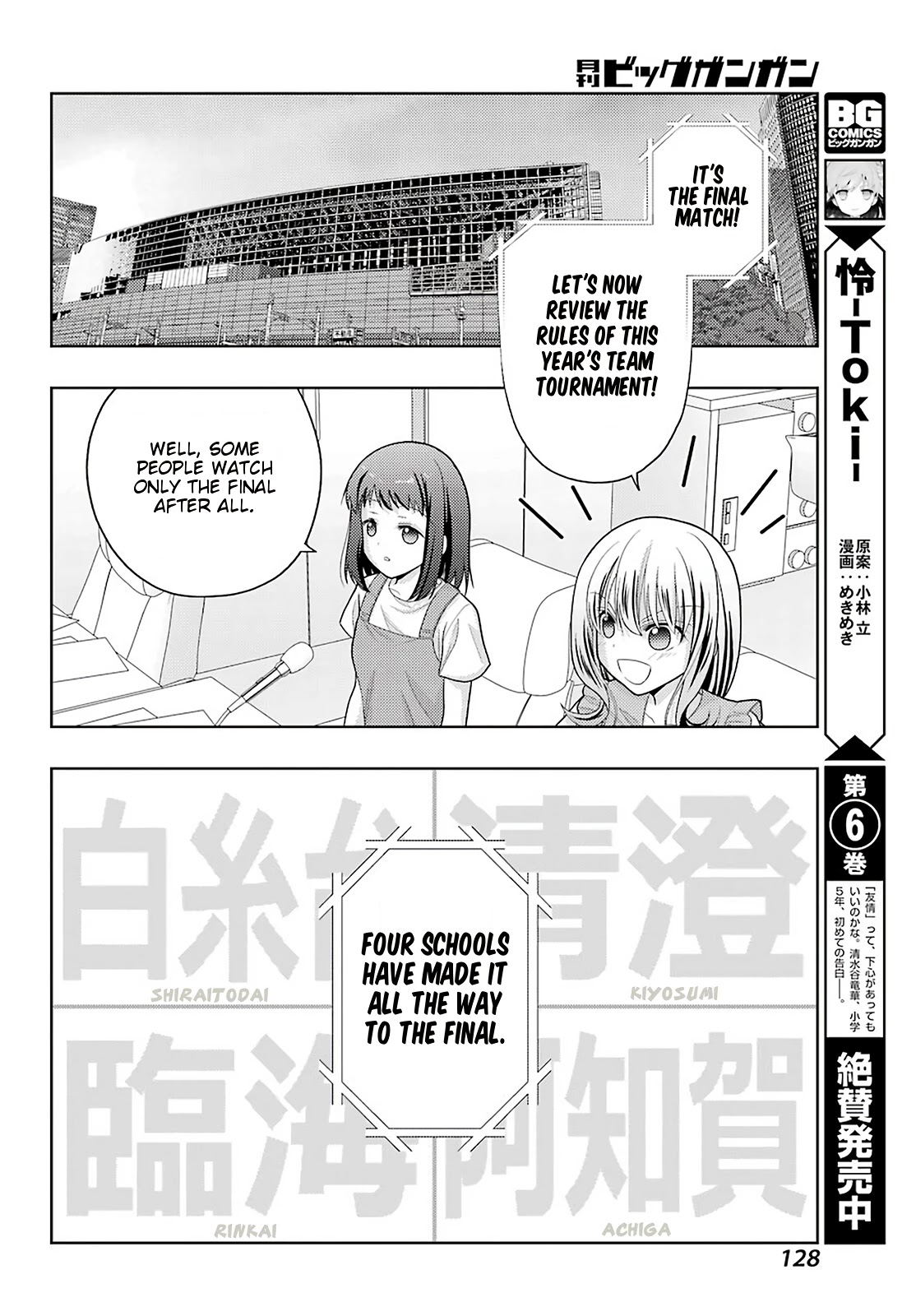 Saki: Achiga-hen - episode of side-A - new series Chapter 23 page 17 - Chapter 23: Impulse