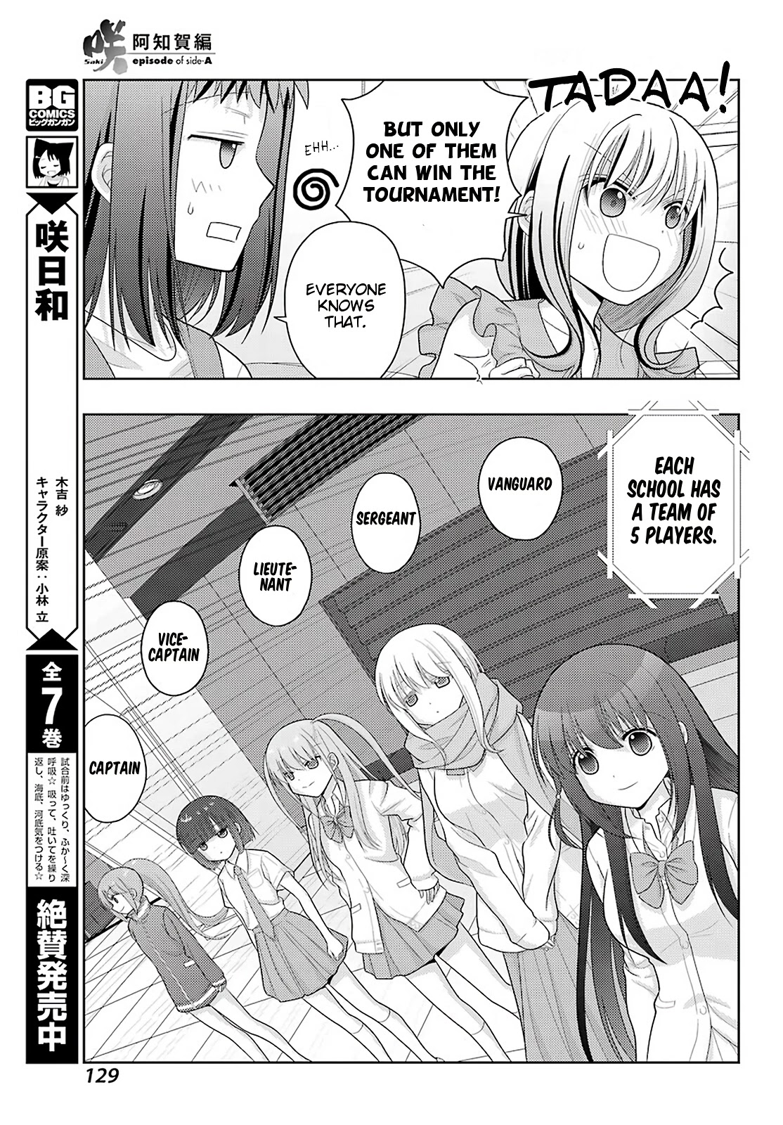 Saki: Achiga-hen - episode of side-A - new series Chapter 23 page 18 - Chapter 23: Impulse