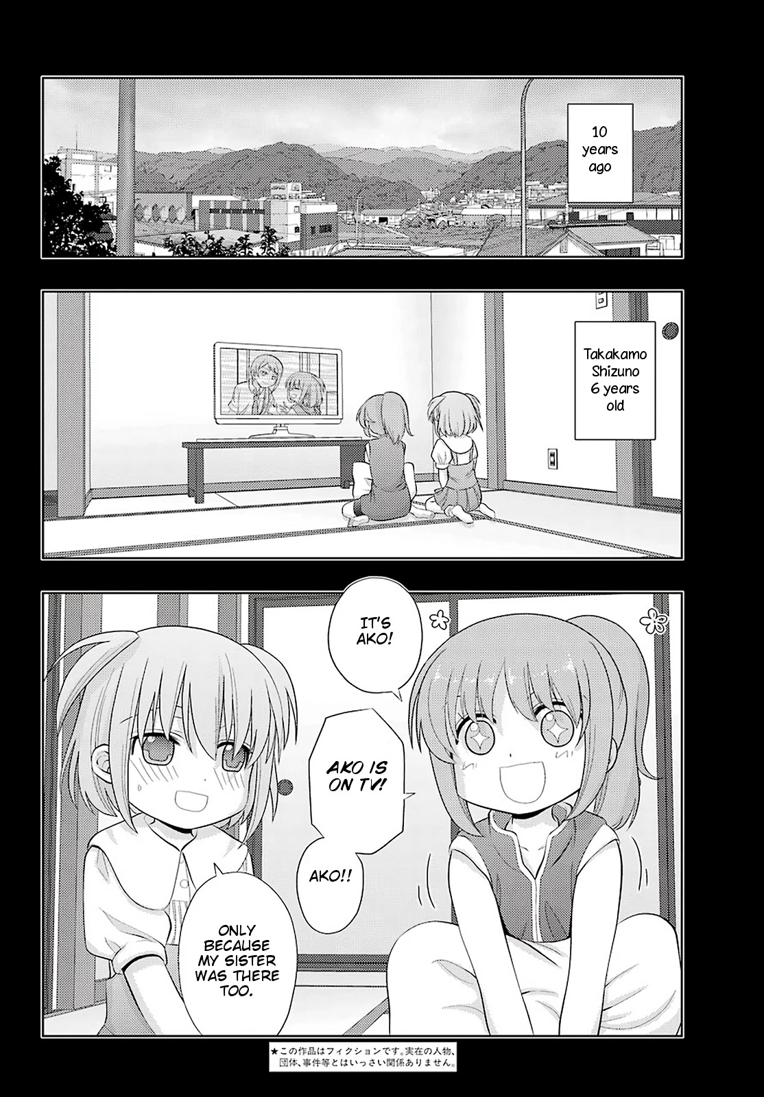 Saki: Achiga-hen - episode of side-A - new series Chapter 23 page 2 - Chapter 23: Impulse