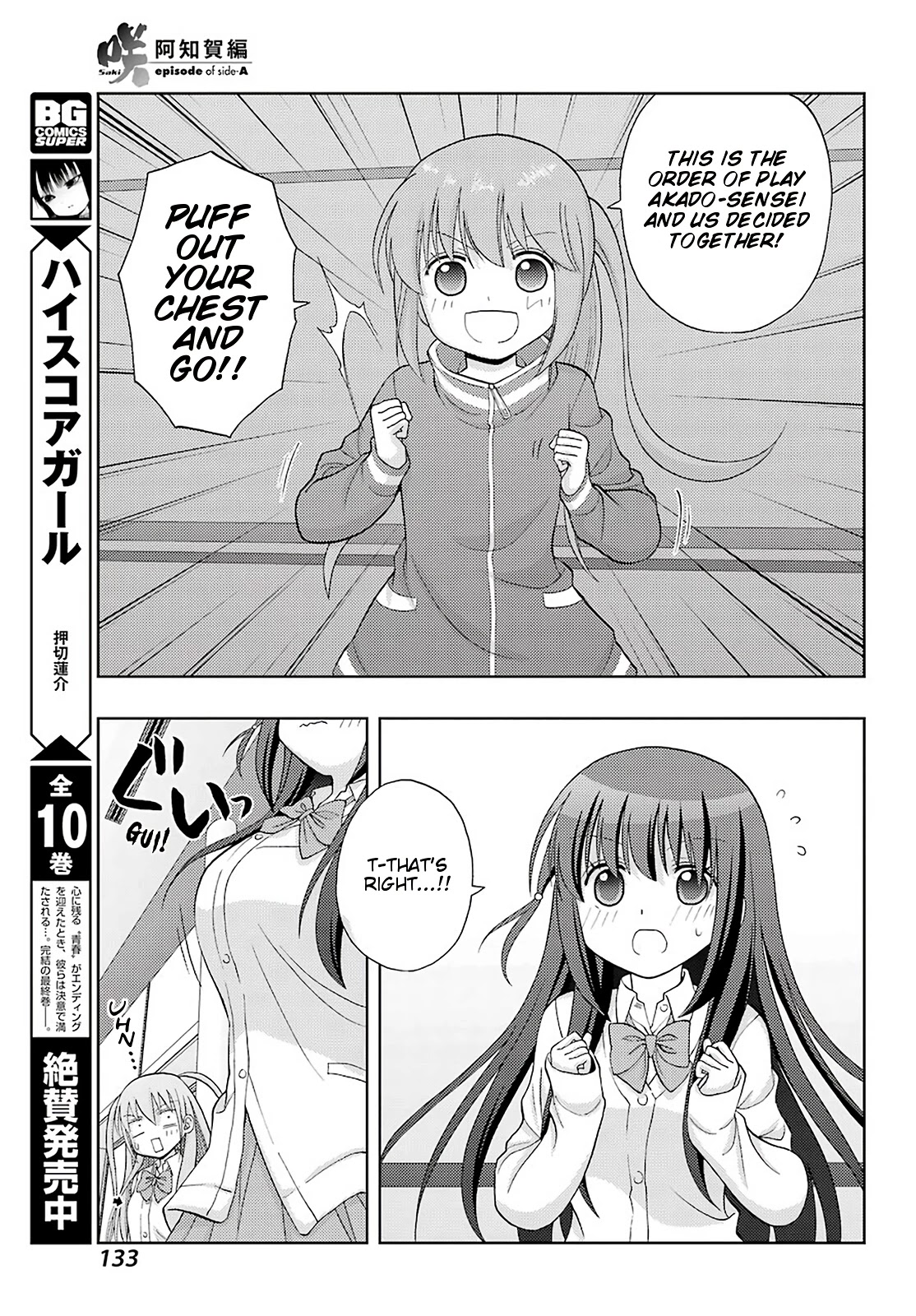 Saki: Achiga-hen - episode of side-A - new series Chapter 23 page 22 - Chapter 23: Impulse