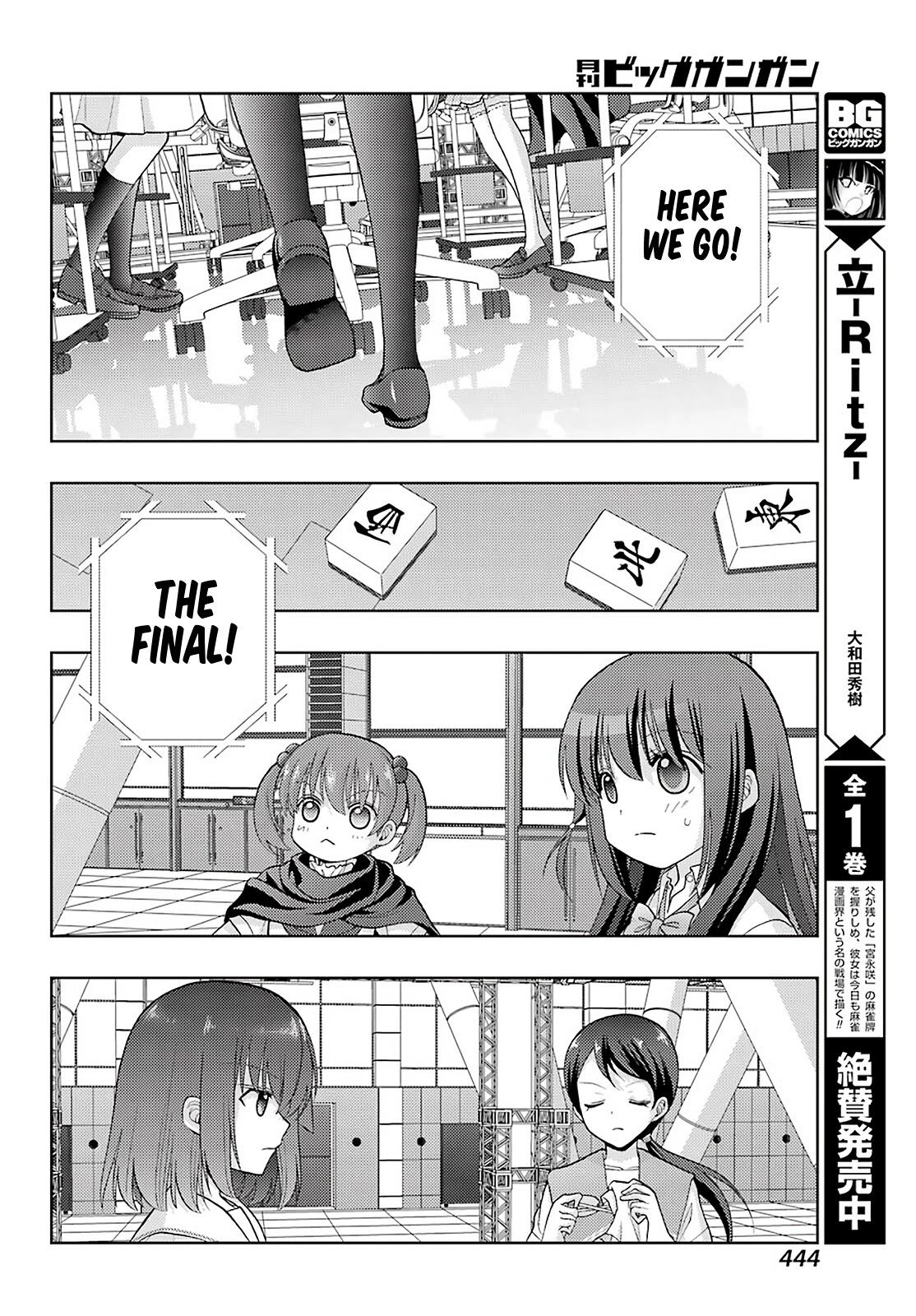 Saki: Achiga-hen - episode of side-A - new series Chapter 24 page 10 - Chapter 24: Heaven's Blessing