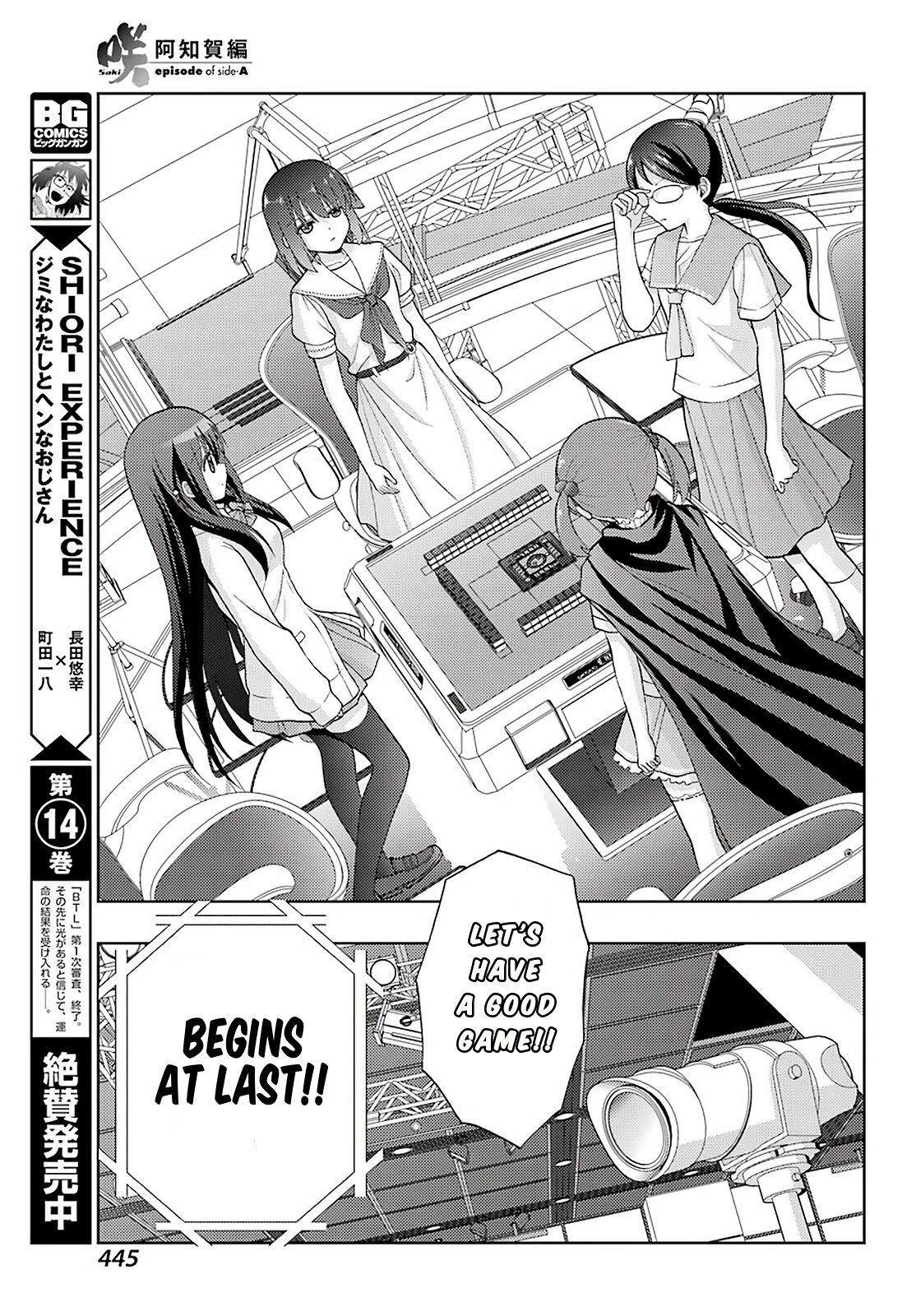 Saki: Achiga-hen - episode of side-A - new series Chapter 24 page 11 - Chapter 24: Heaven's Blessing
