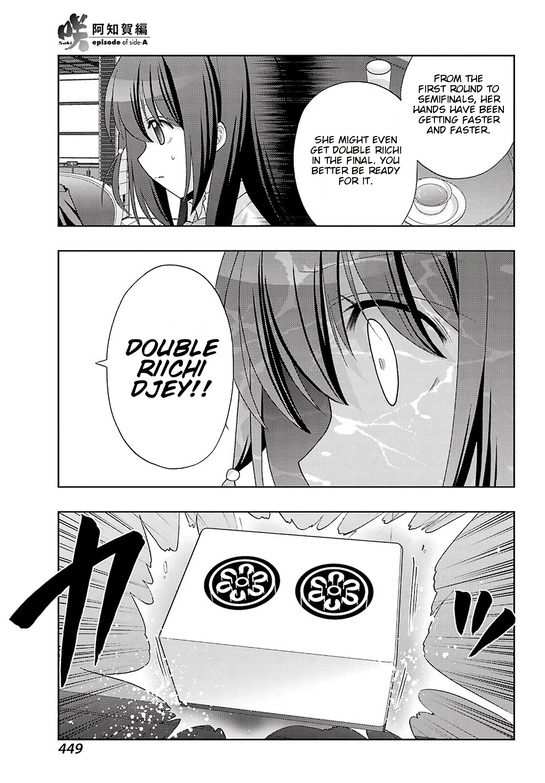 Saki: Achiga-hen - episode of side-A - new series Chapter 24 page 14 - Chapter 24: Heaven's Blessing
