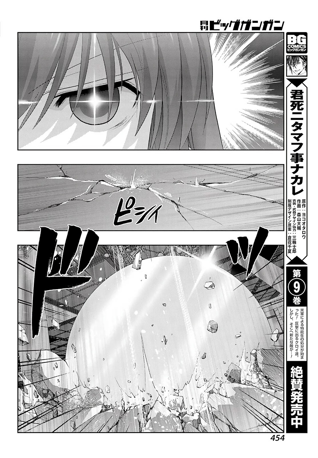 Saki: Achiga-hen - episode of side-A - new series Chapter 24 page 19 - Chapter 24: Heaven's Blessing