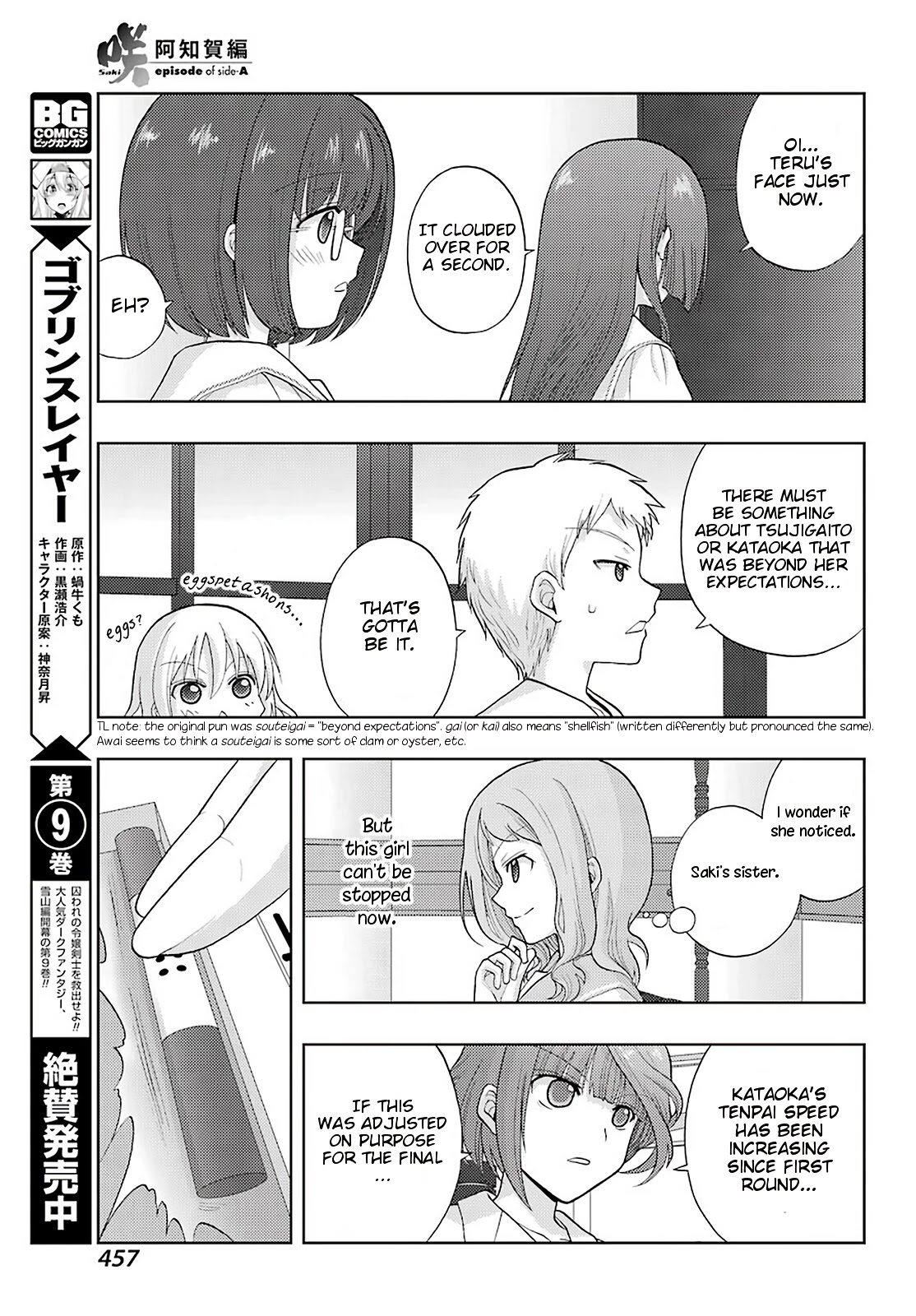 Saki: Achiga-hen - episode of side-A - new series Chapter 24 page 22 - Chapter 24: Heaven's Blessing