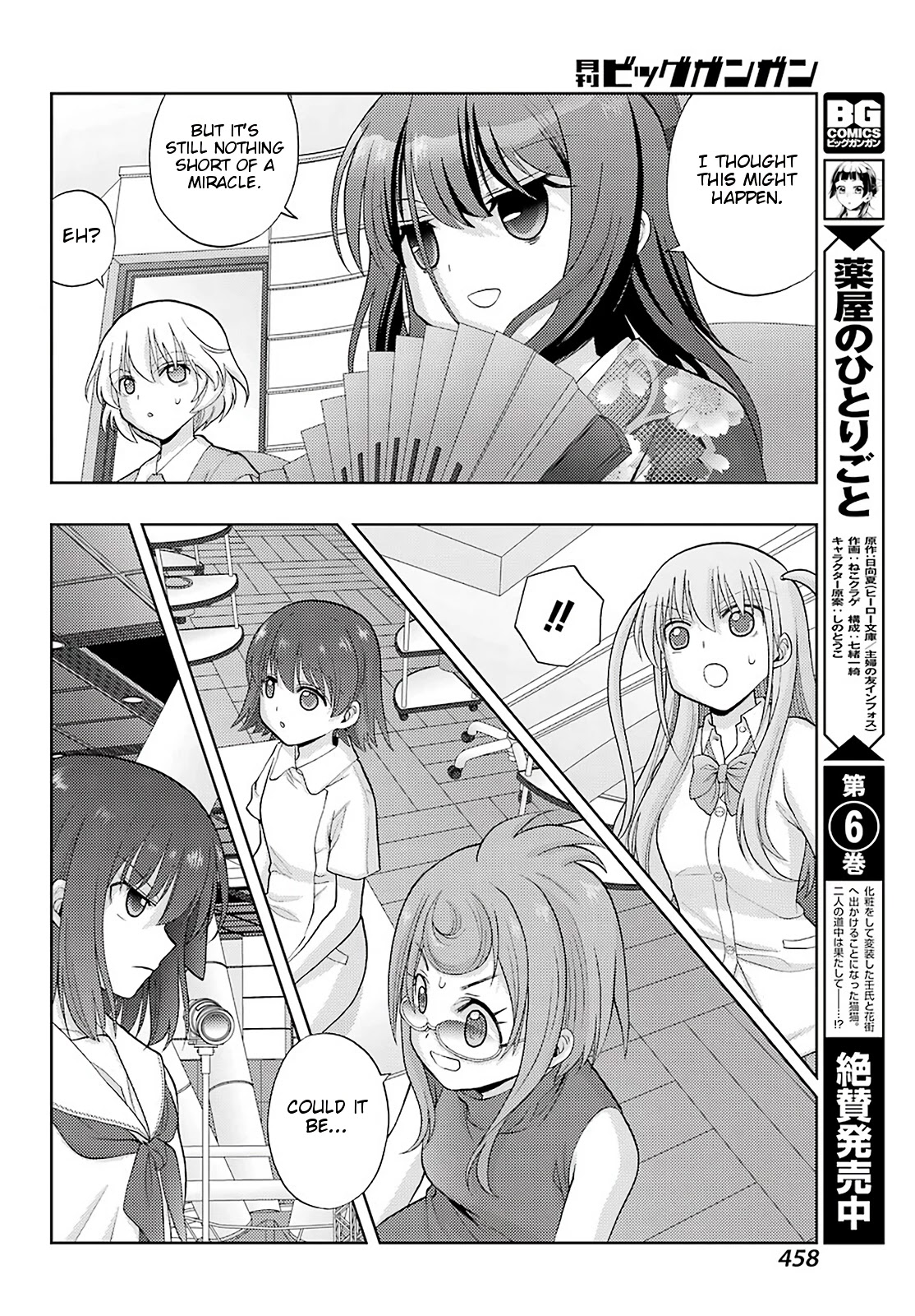 Saki: Achiga-hen - episode of side-A - new series Chapter 24 page 23 - Chapter 24: Heaven's Blessing