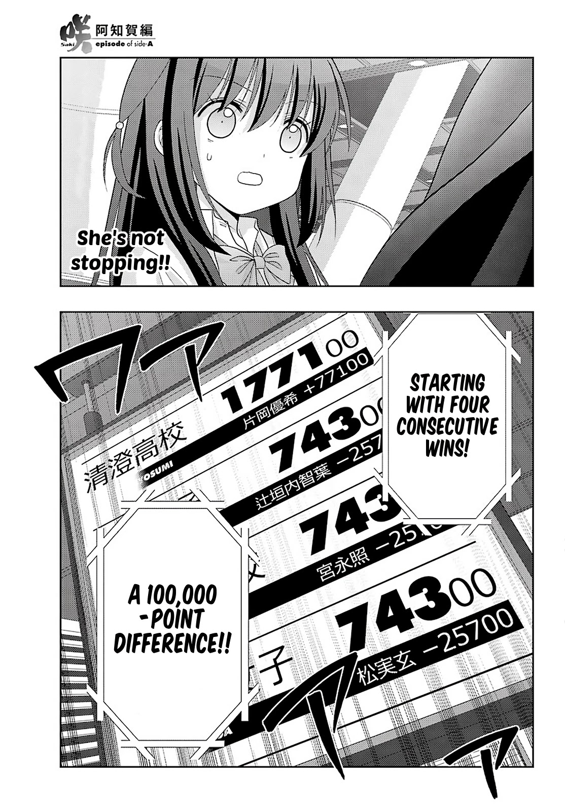 Saki: Achiga-hen - episode of side-A - new series Chapter 25 page 14 - Chapter 25: True Dragon