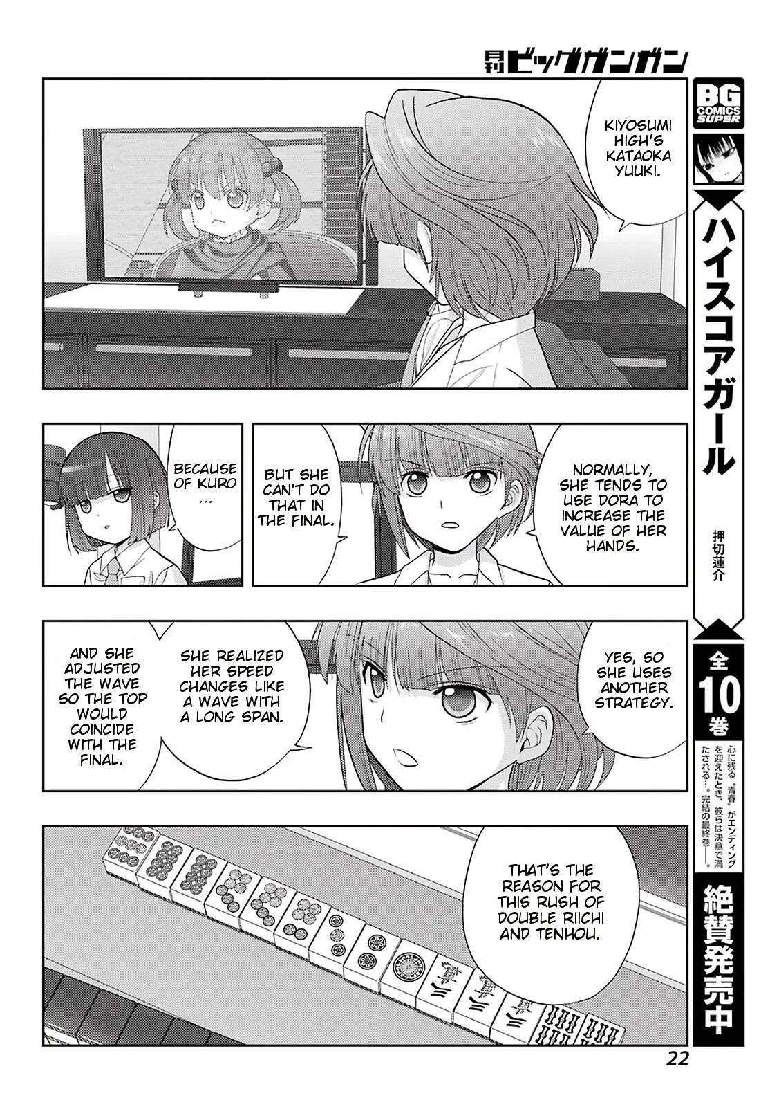Saki: Achiga-hen - episode of side-A - new series Chapter 25 page 15 - Chapter 25: True Dragon
