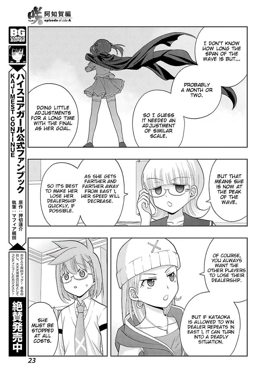 Saki: Achiga-hen - episode of side-A - new series Chapter 25 page 16 - Chapter 25: True Dragon