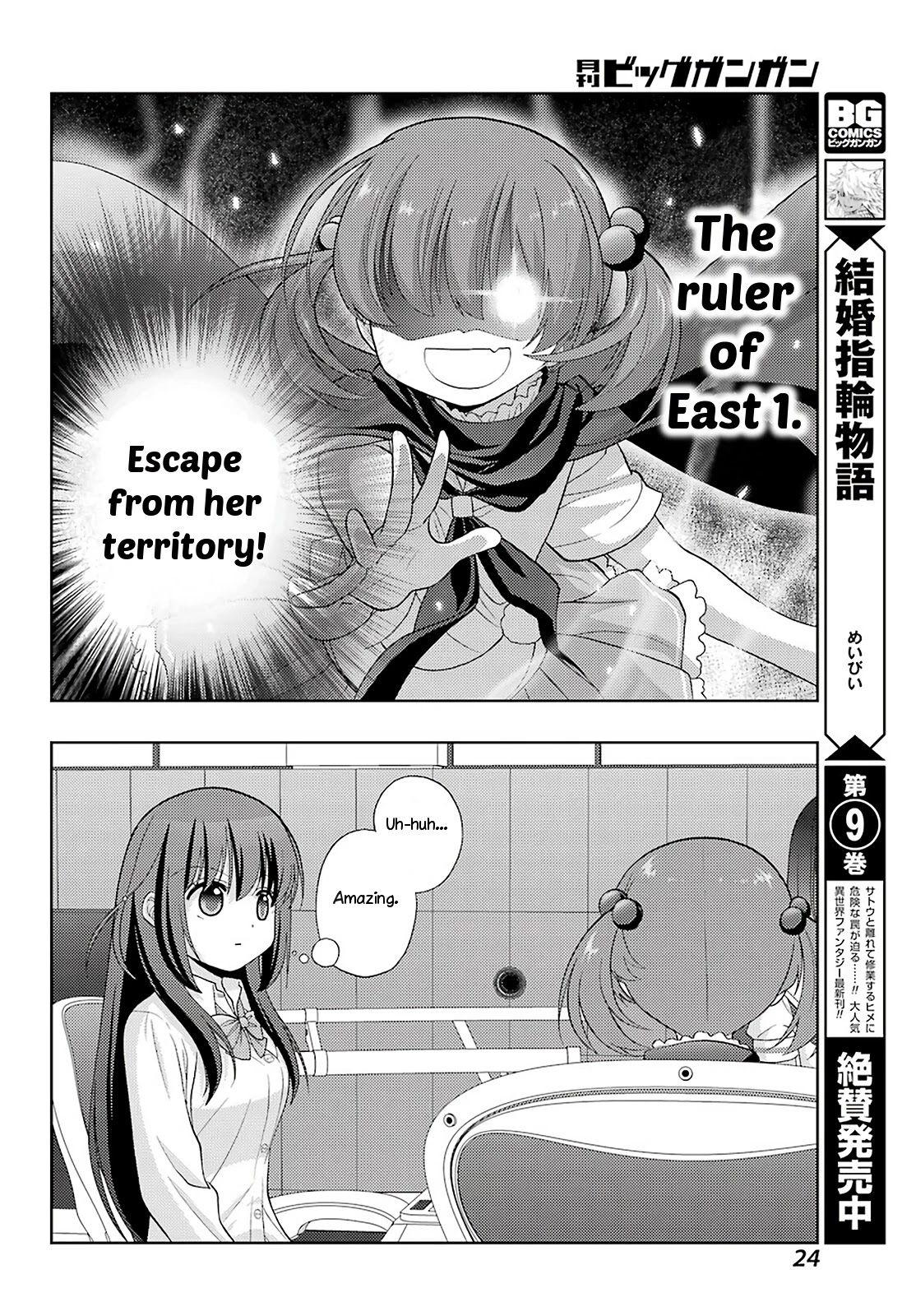 Saki: Achiga-hen - episode of side-A - new series Chapter 25 page 17 - Chapter 25: True Dragon