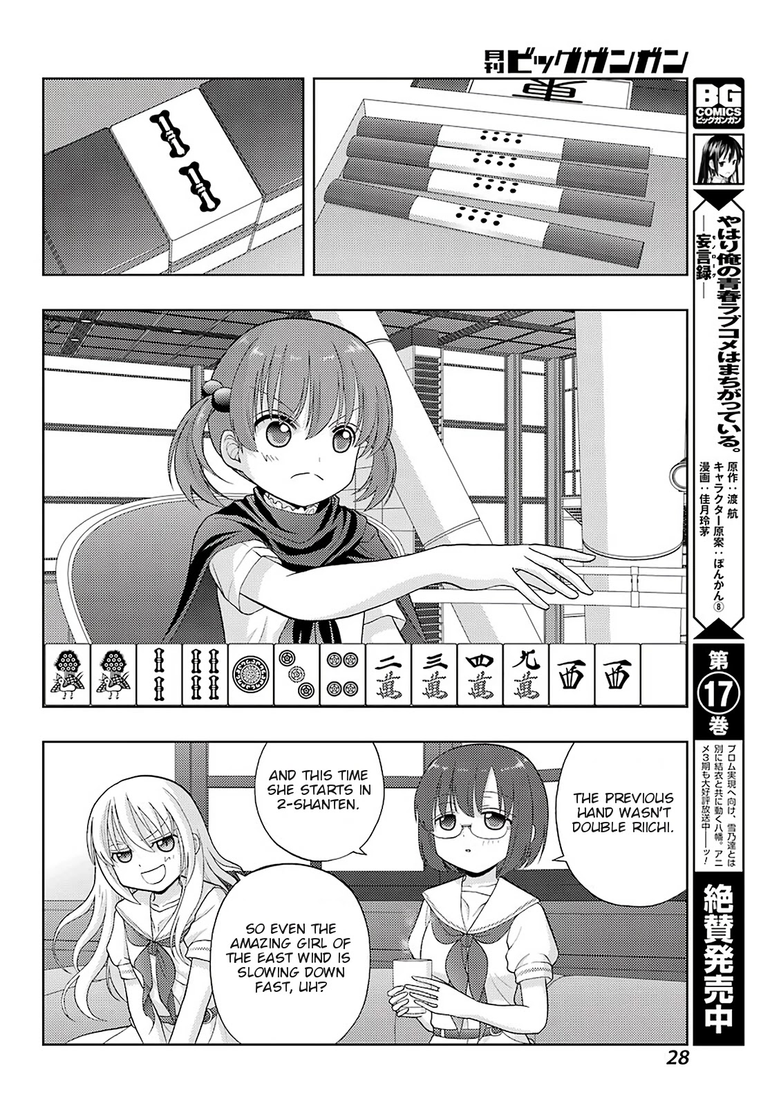 Saki: Achiga-hen - episode of side-A - new series Chapter 25 page 21 - Chapter 25: True Dragon