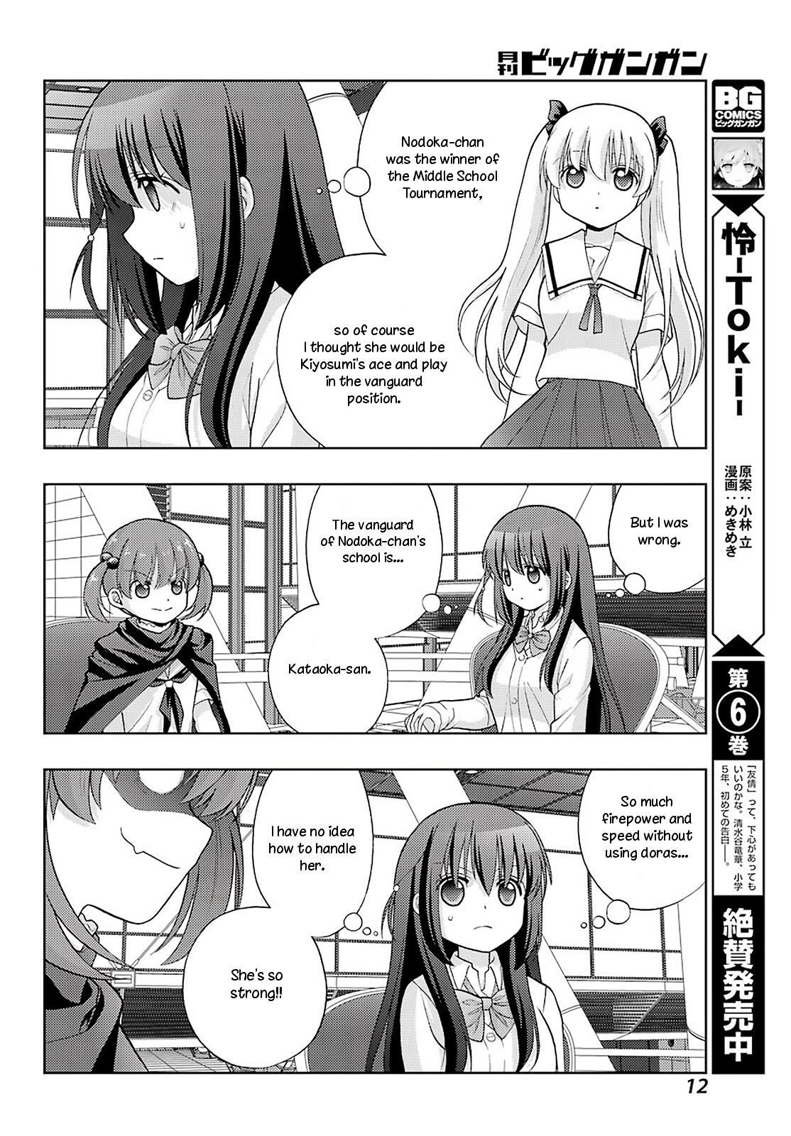 Saki: Achiga-hen - episode of side-A - new series Chapter 25 page 6 - Chapter 25: True Dragon