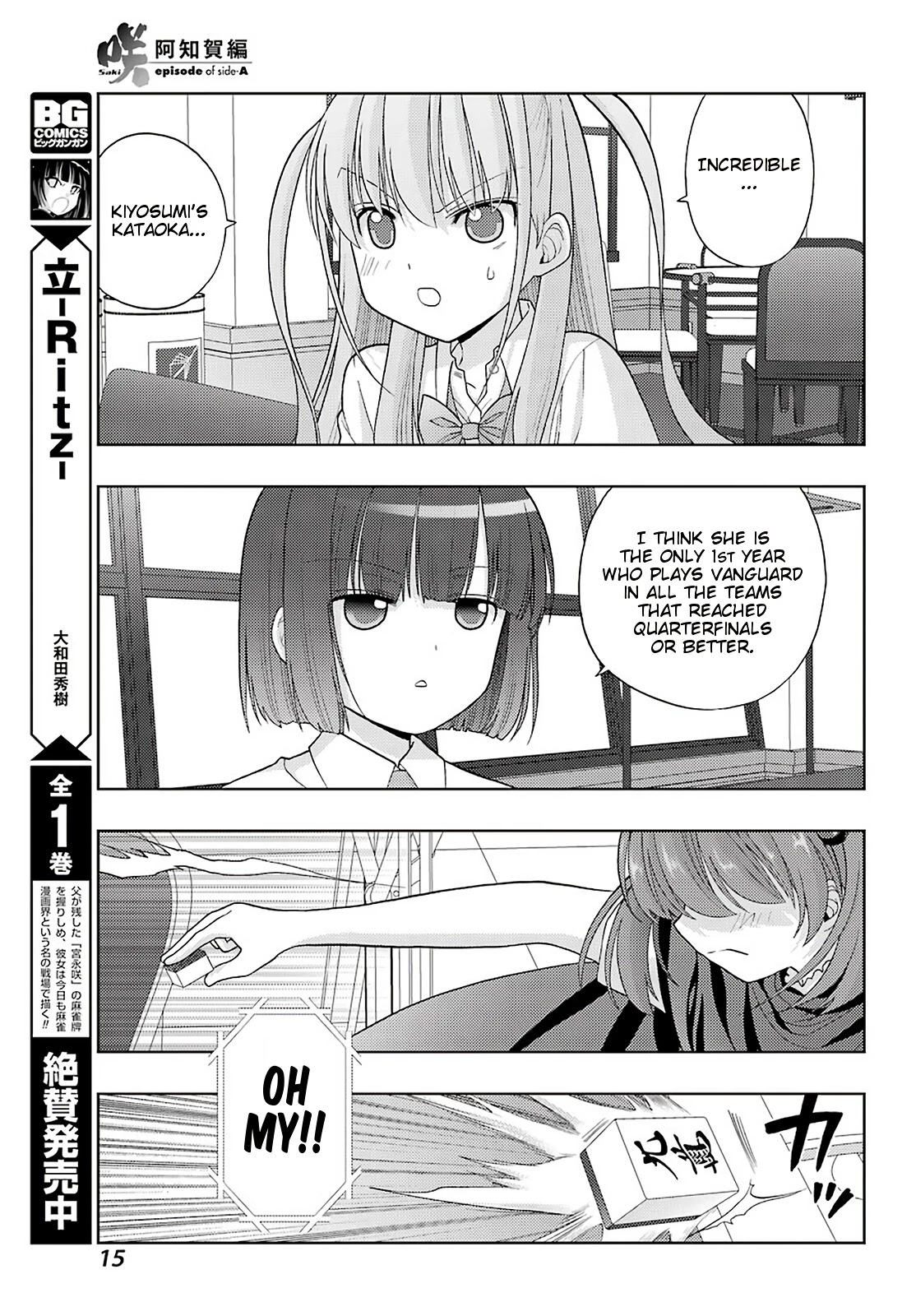 Saki: Achiga-hen - episode of side-A - new series Chapter 25 page 9 - Chapter 25: True Dragon