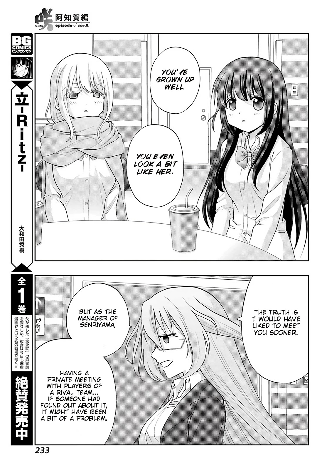 Saki: Achiga-hen - episode of side-A - new series Chapter 26 page 11 - Chapter 26: Mother