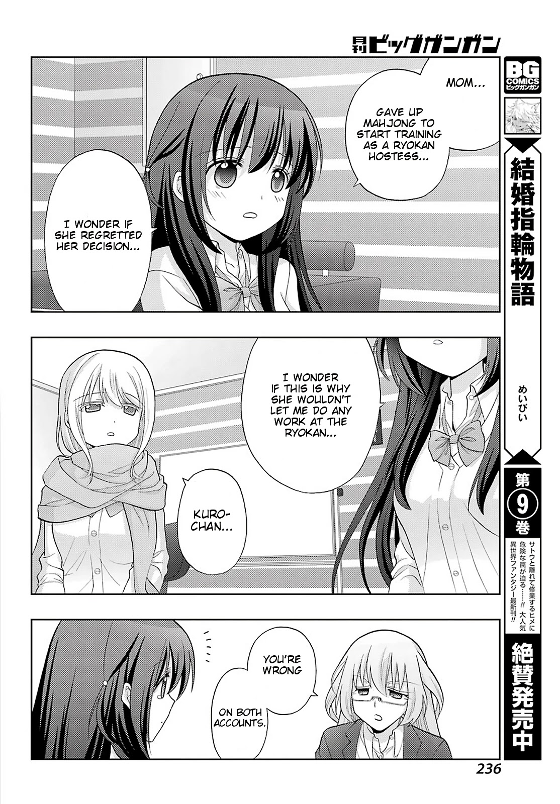 Saki: Achiga-hen - episode of side-A - new series Chapter 26 page 14 - Chapter 26: Mother