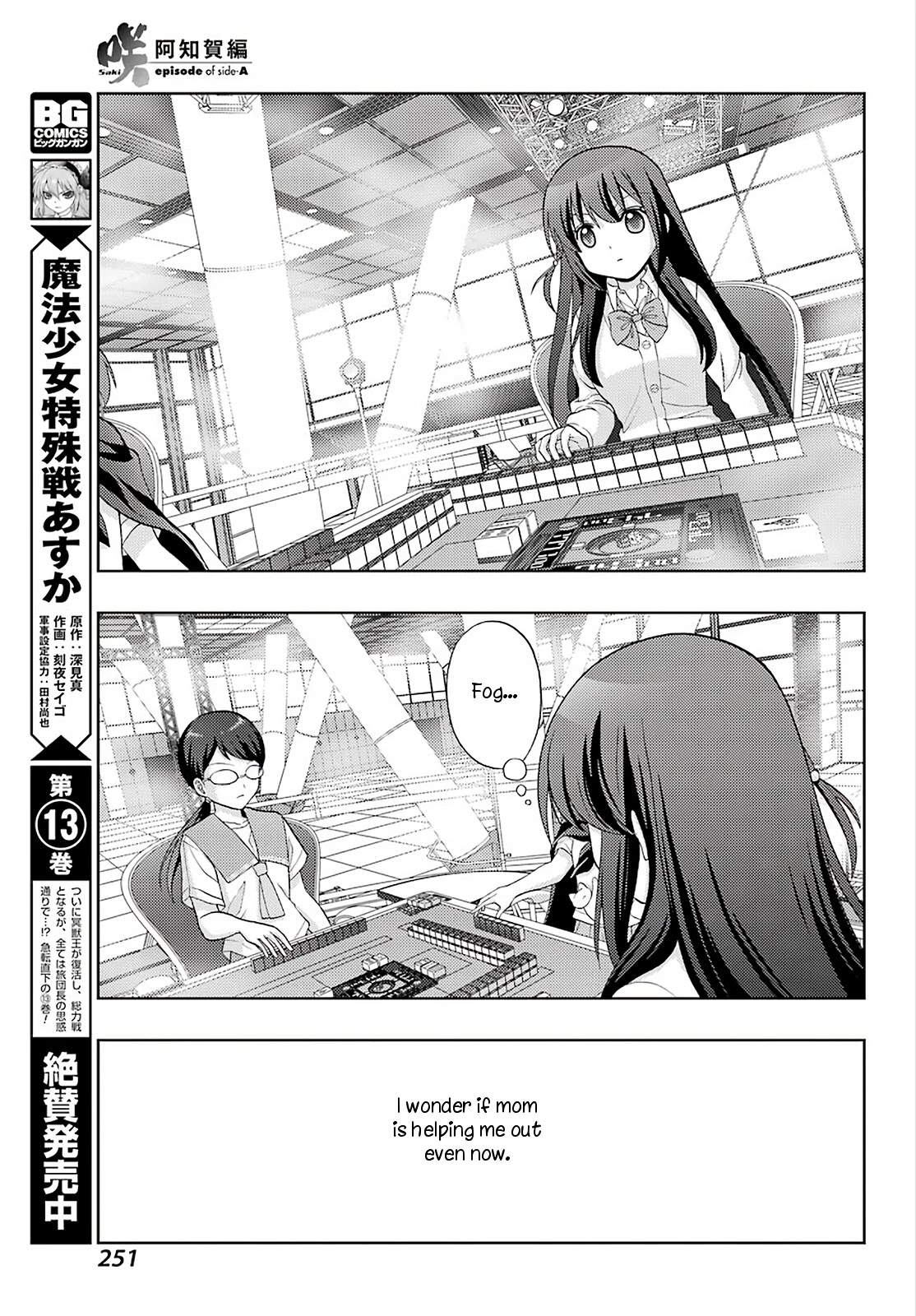 Saki: Achiga-hen - episode of side-A - new series Chapter 26 page 28 - Chapter 26: Mother